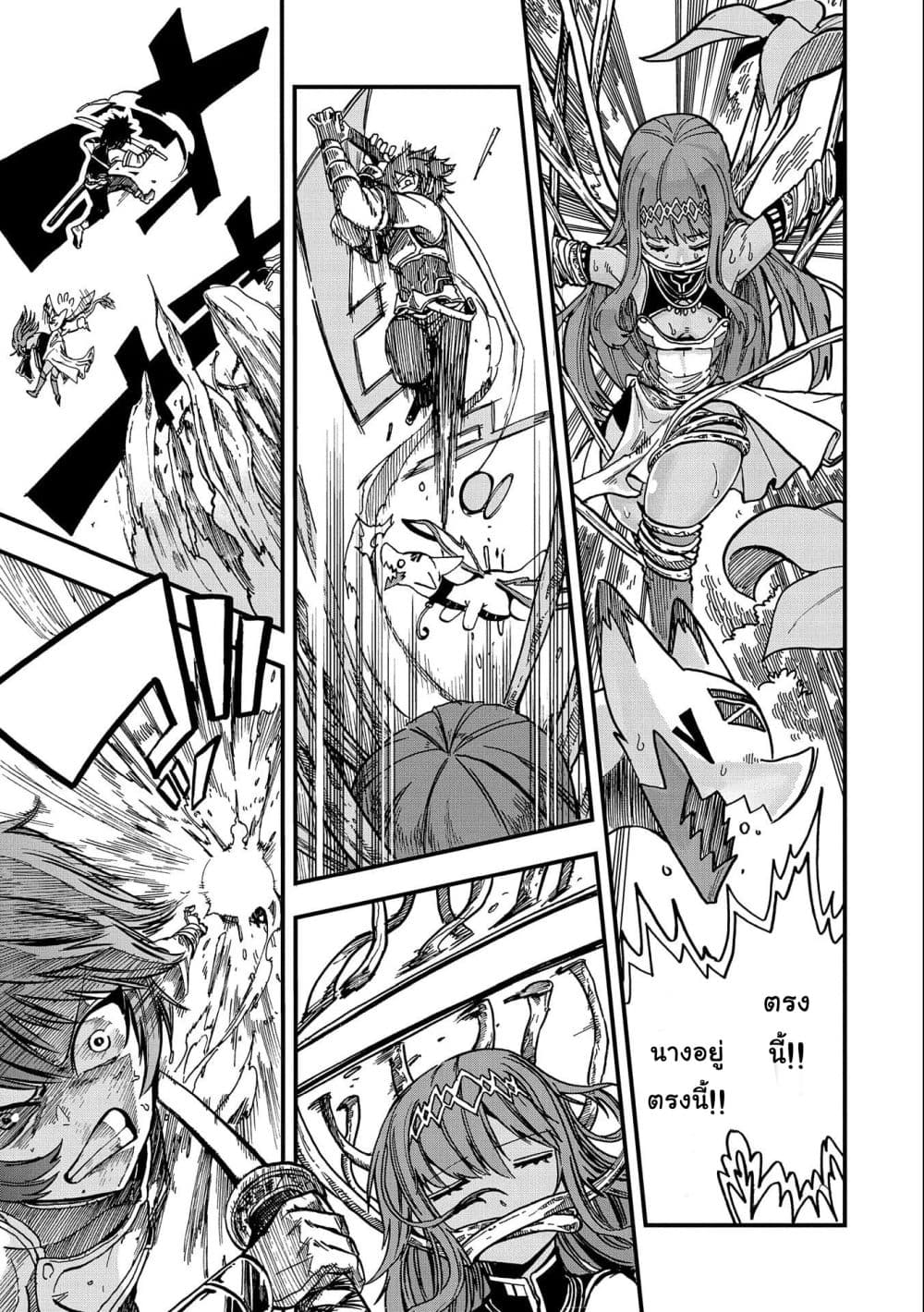 Sekai Saikyou no Doryokuka: Sainou ga (Doryoku) Datta no de Kouritsu Yoku Kikakugai no Doryoku o Shitemiru 4-4