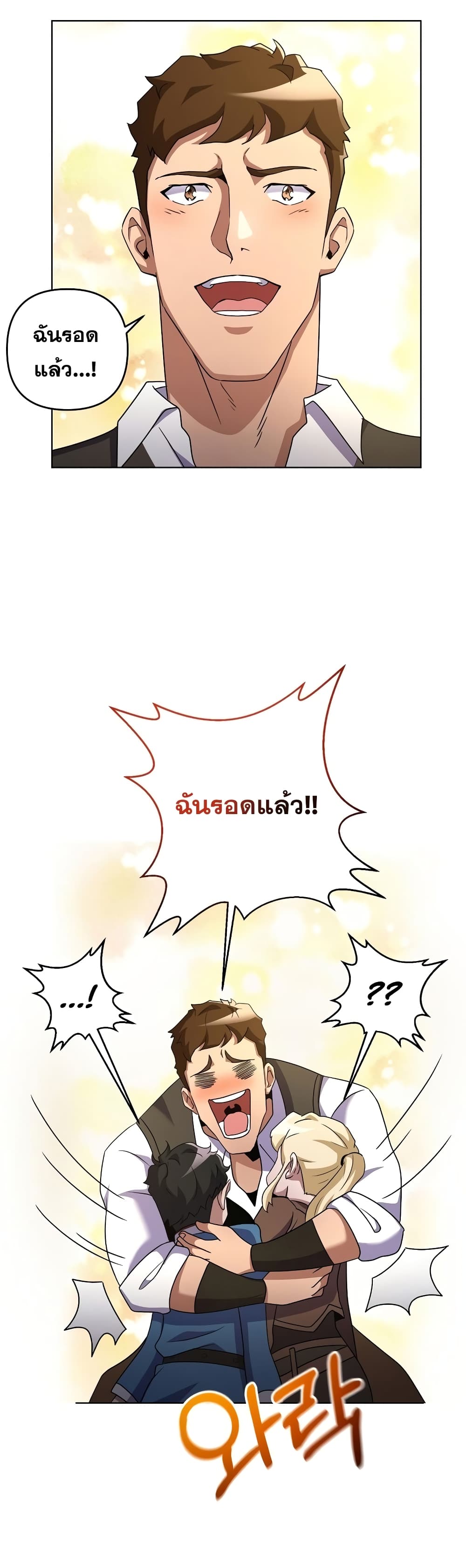 Surviving in an Action Manhwa 24-24