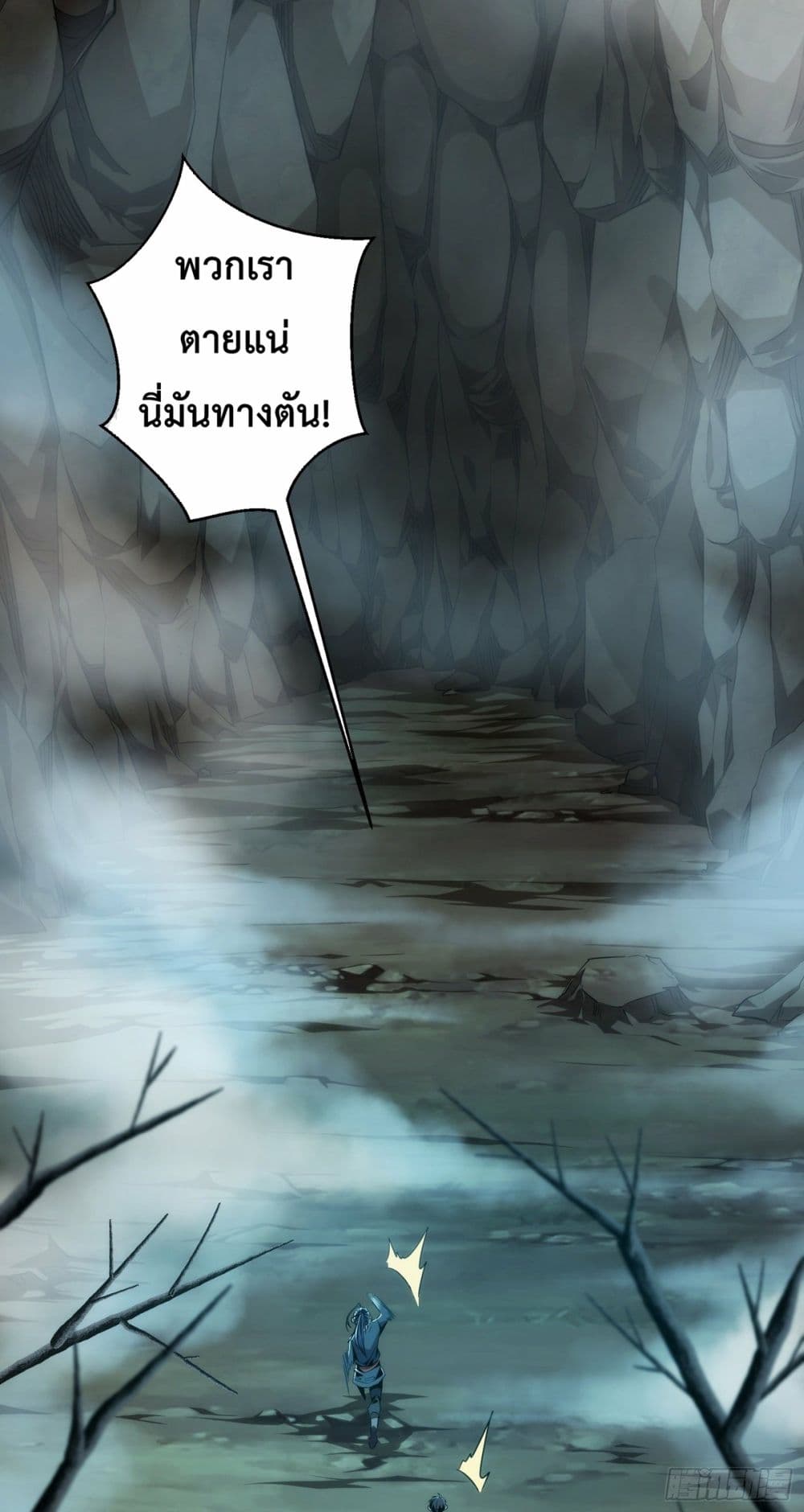 Demon Blade 1-1