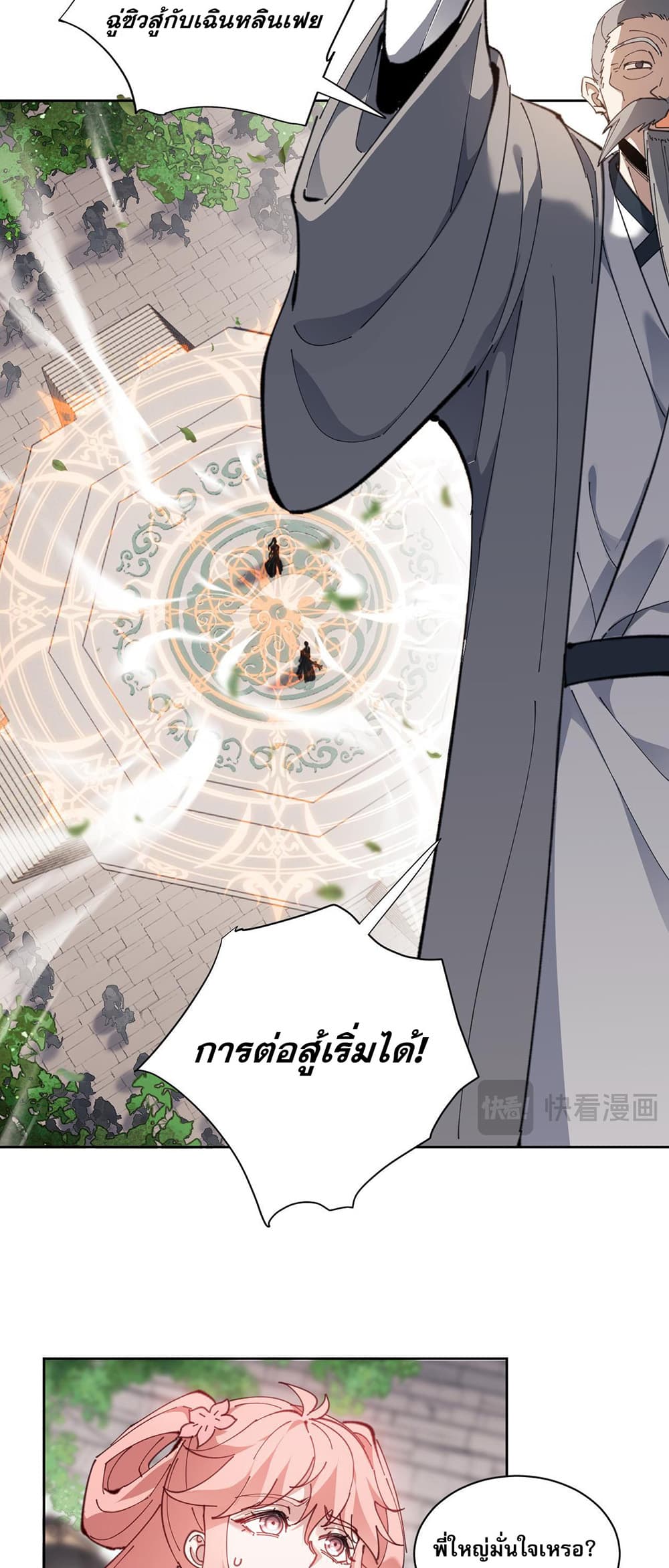 Devious Son Of Heaven 7-7