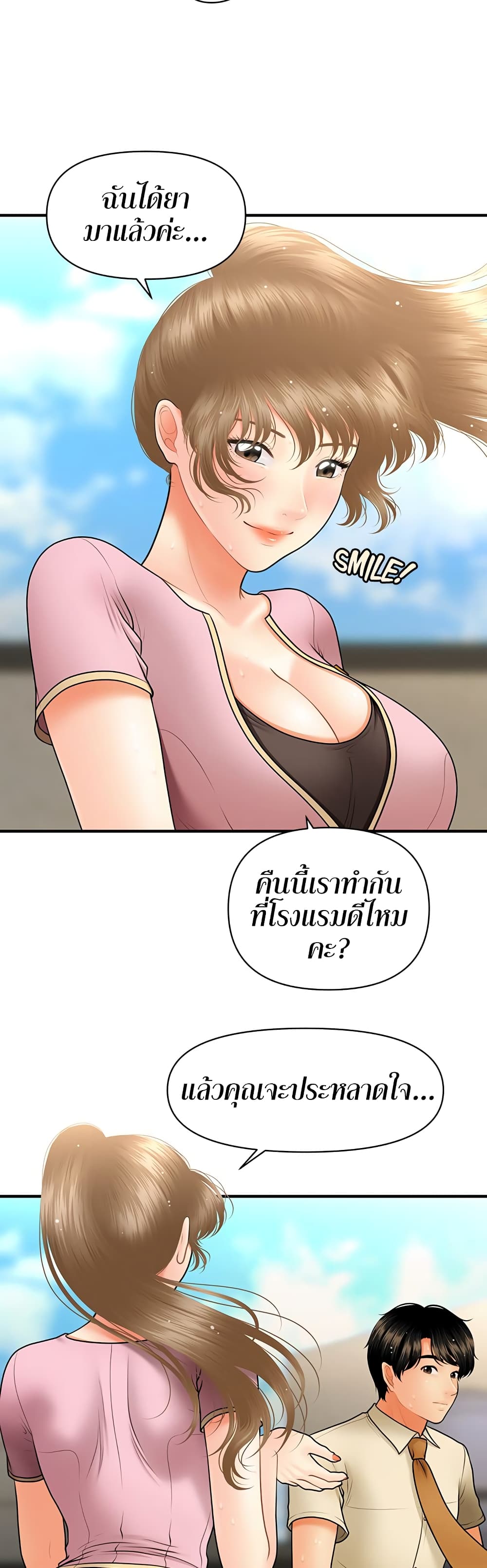 Hey, Handsome 39-39