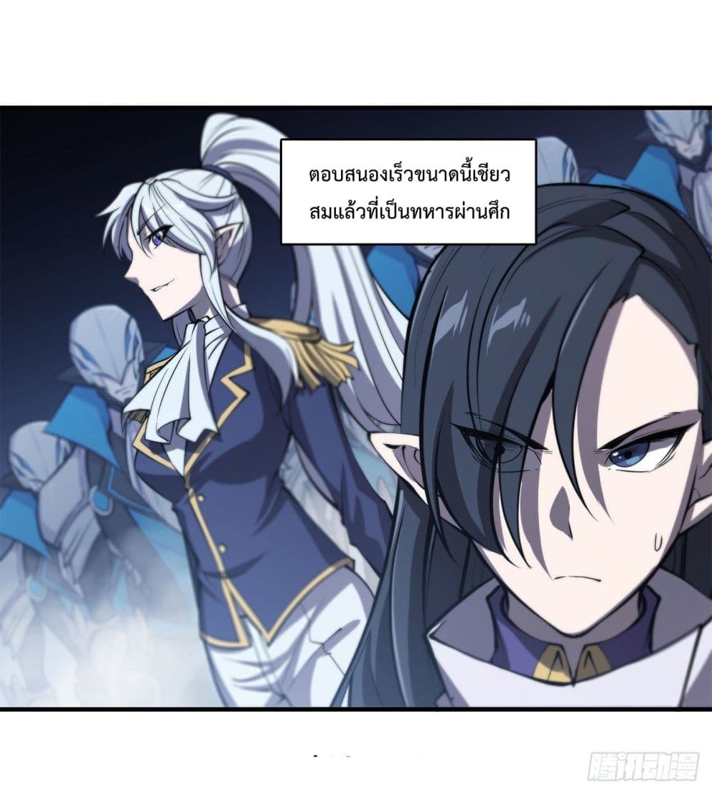 The Strongest Knight Become To Lolicon Vampire ผมคืออัศวินผู้แข็งแกร่งที่ถูกสาปให้กลายเป็นแวมไพร์โลลิ 133-133