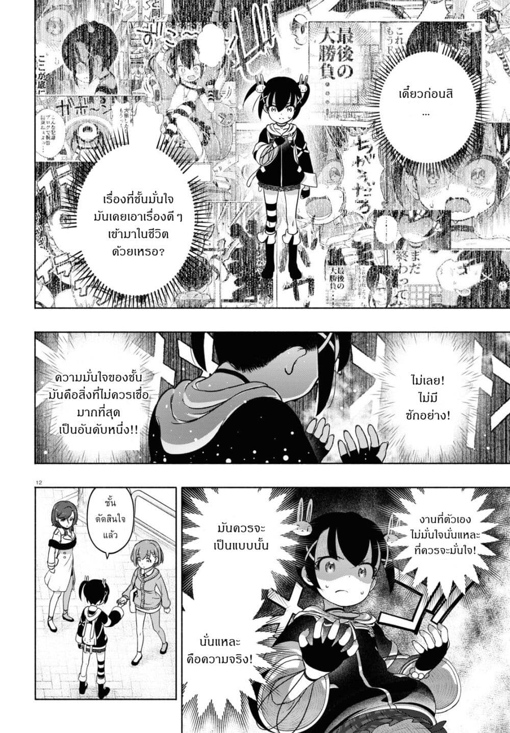 FX Fighter Kurumi-chan 17-17