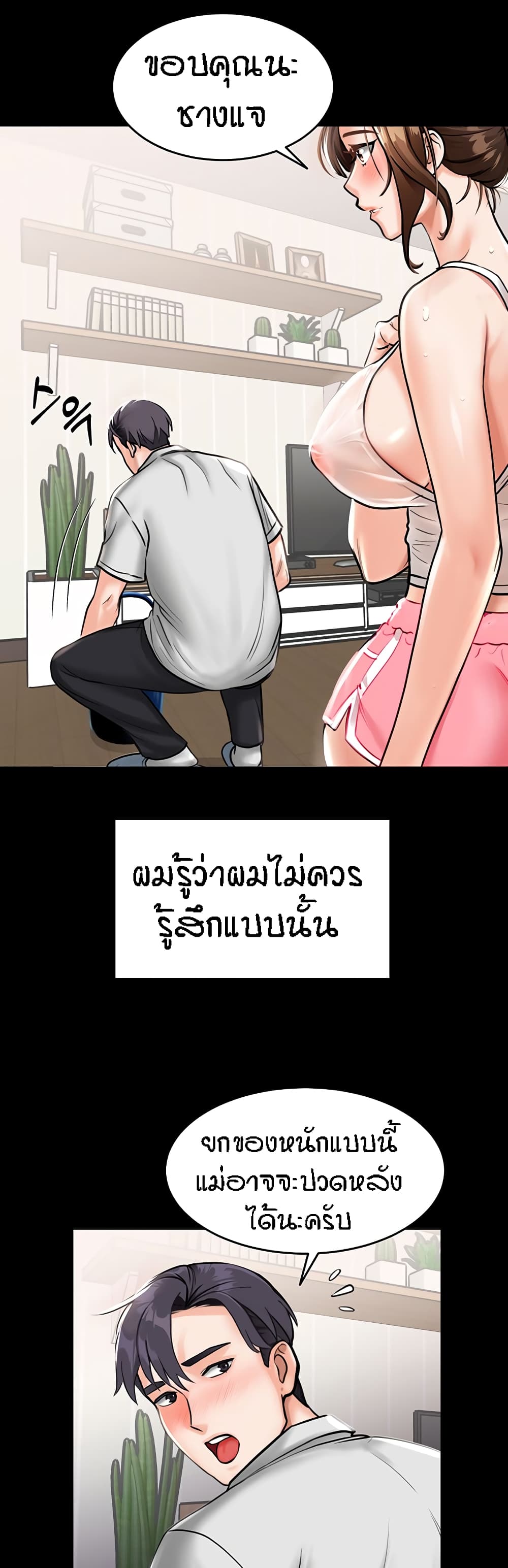 Mother-Son Island Survival 1-1