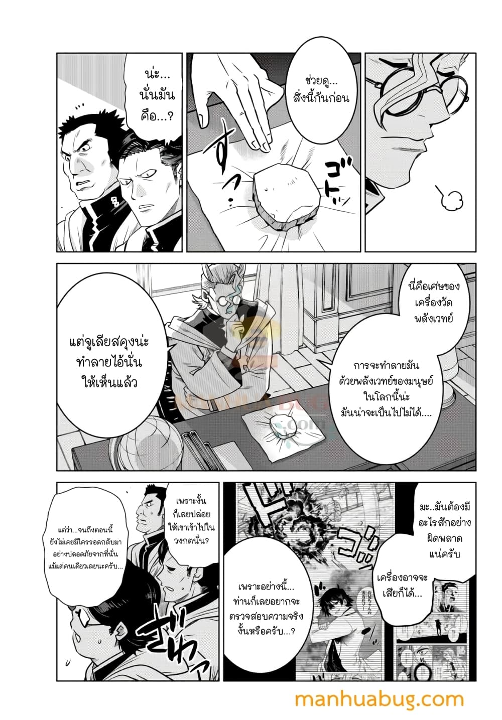 Ochikobore Datta Ani Ga Jitsuha Saikyou Shijou Saikyou No Yuusha Wa Tensei-shi, Gakuen De Mujikaku Ni Musou 6.1-6.1