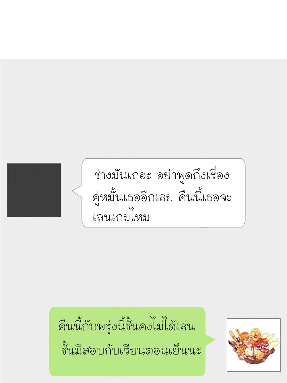 My Beautiful Time with You 163-163