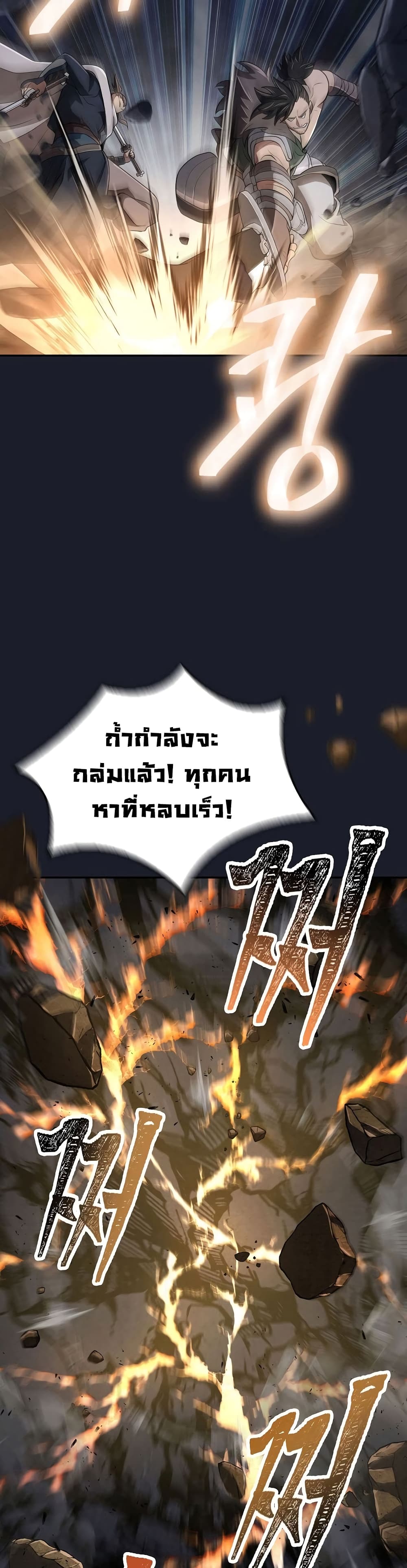 Sword Demon Island 14-14