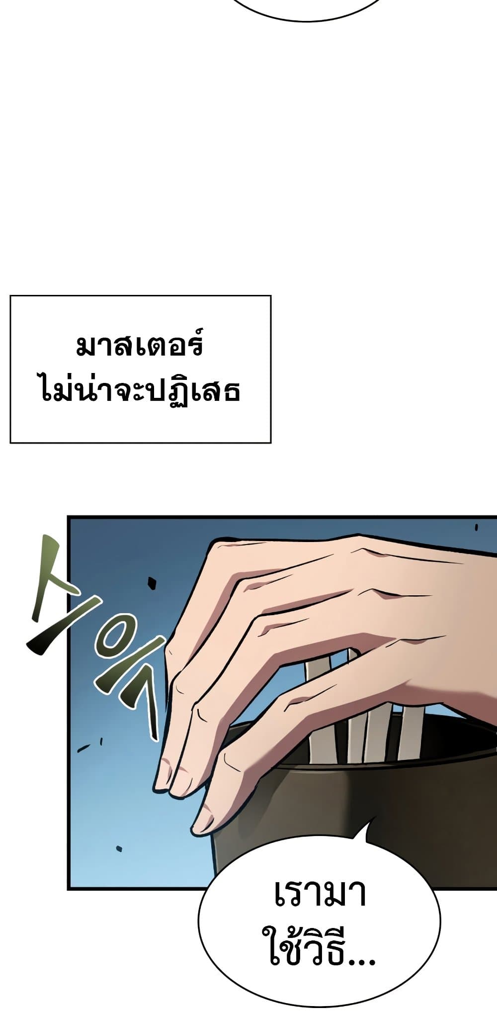 Pick Me Up, Infinite Gacha 19-19