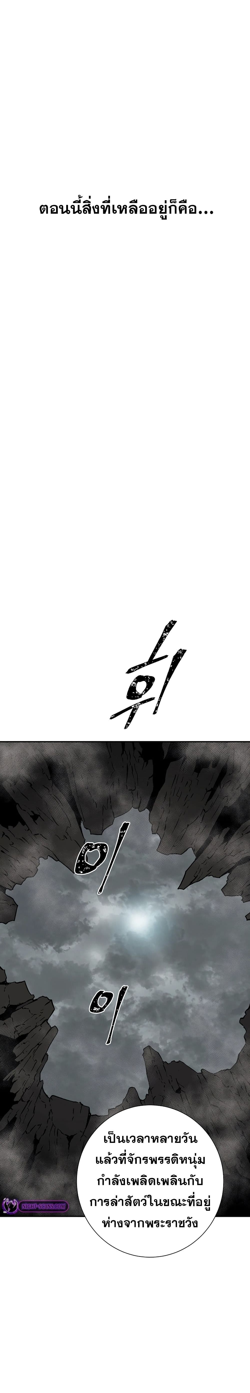 Tales of A Shinning Sword (TSS) 57-57