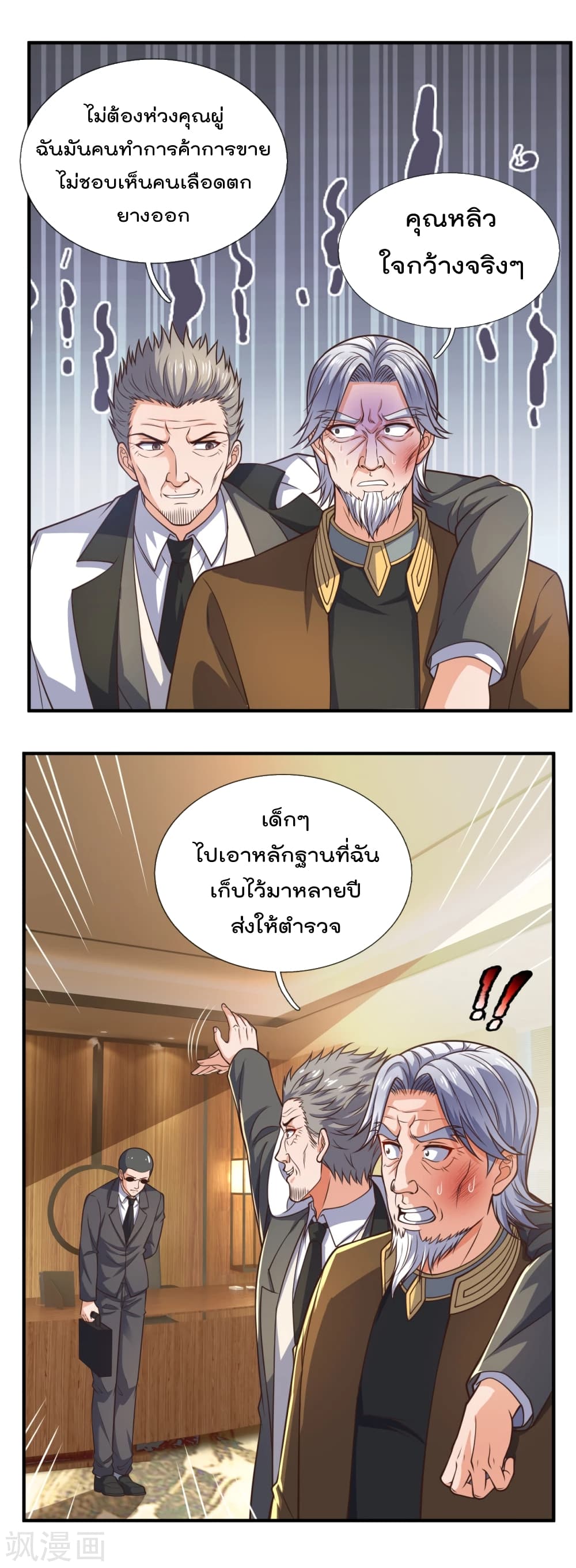The Legend God of War in The City ตำนานเทพเซียนสงครามไร้พ่ายแห่งนคร 100-100