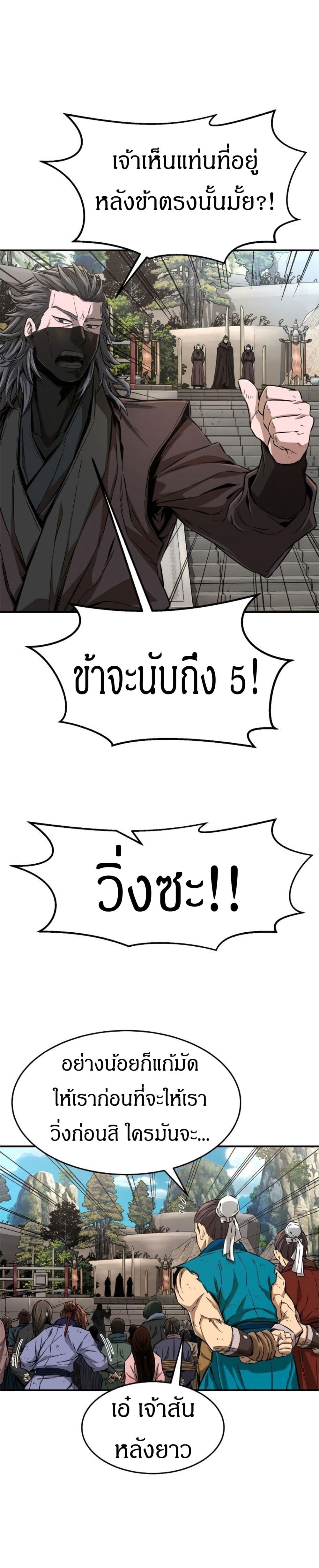 Absolute Sword Sense 5-5