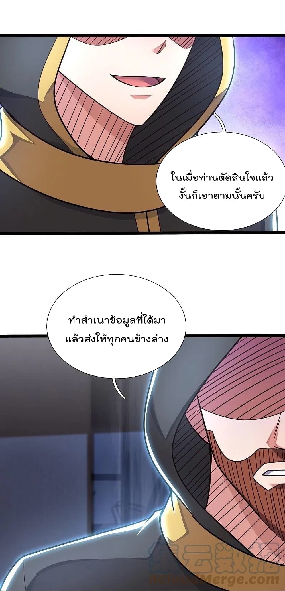 The Legend God of War in The City ตำนานเทพเซียนสงครามไร้พ่ายแห่งนคร 201-201