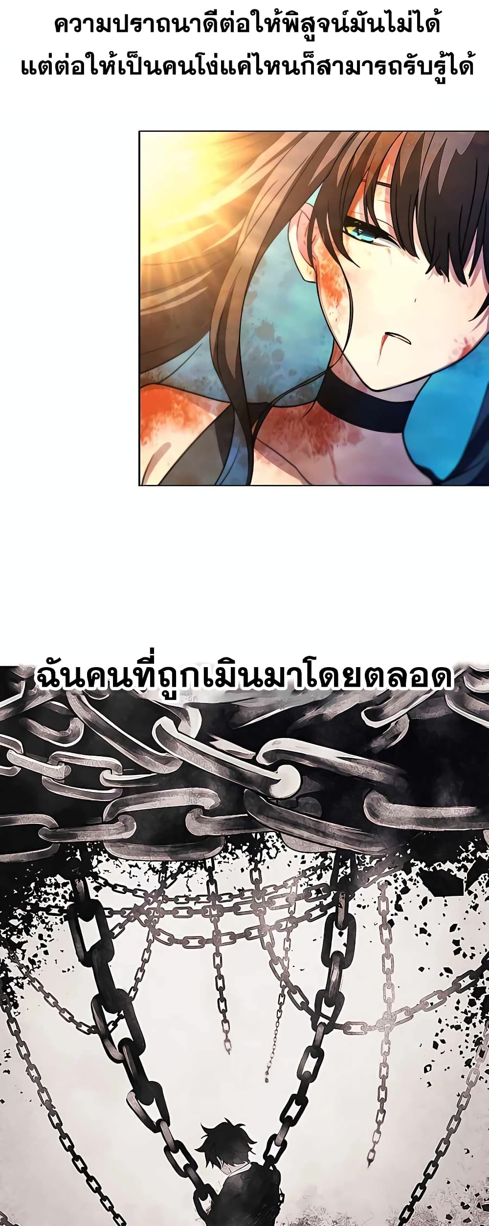The Part-Time Land of the Gods 33-33