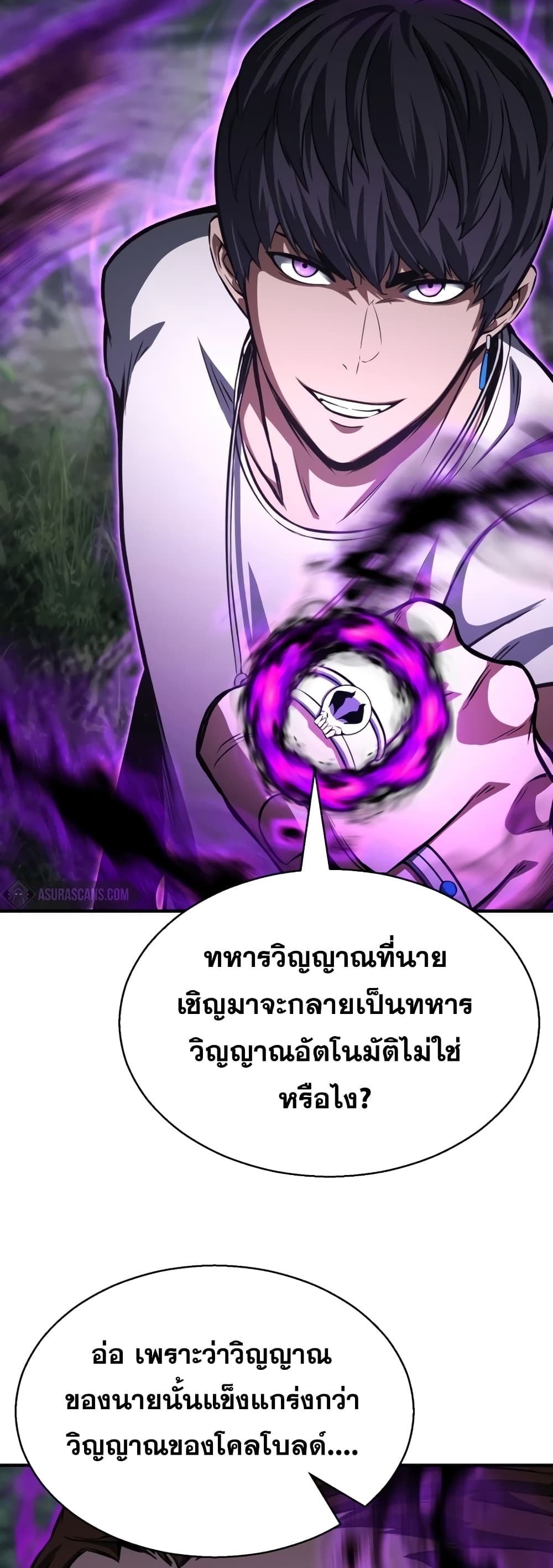 Absolute Necromancer 13-13