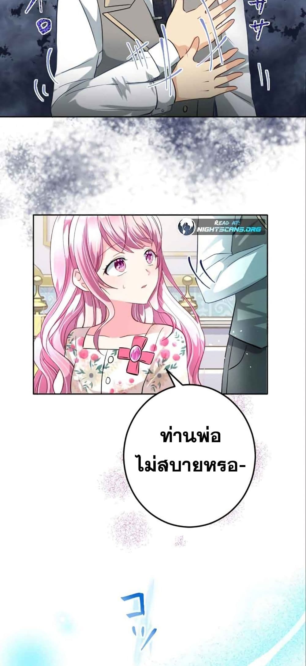 The Precious Girl Does Not Shed Tears 9-9