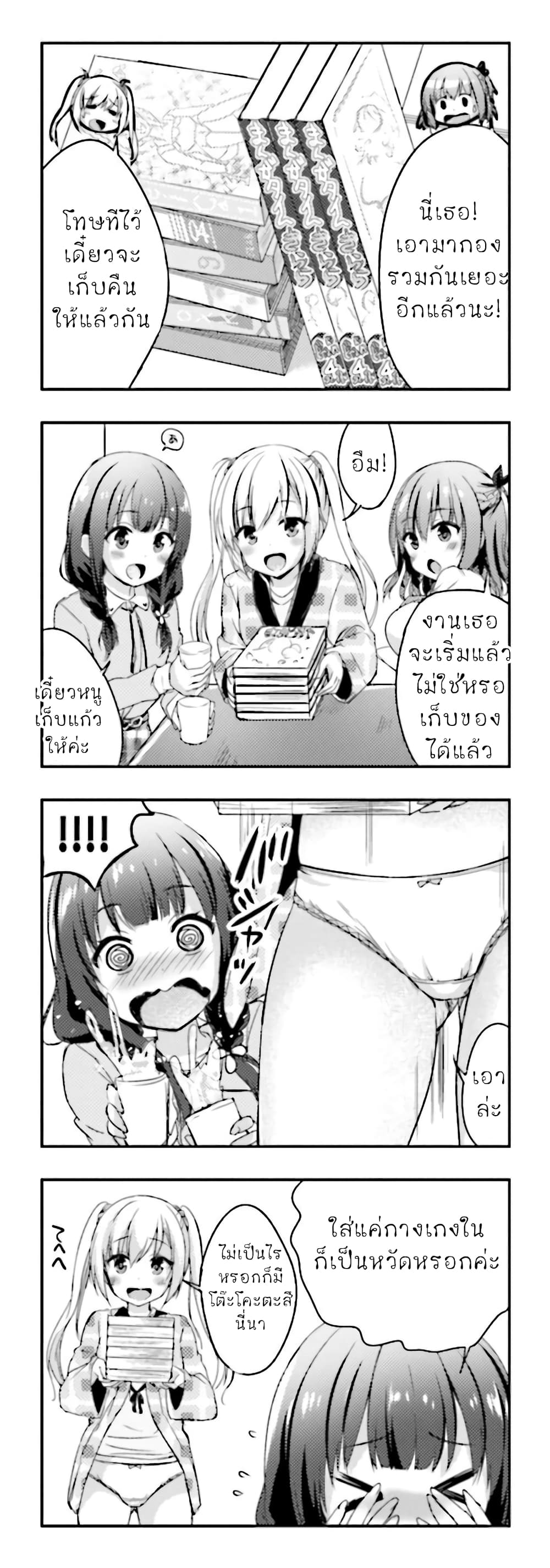 Ichijouma Mankitsu Gurashi 1-1