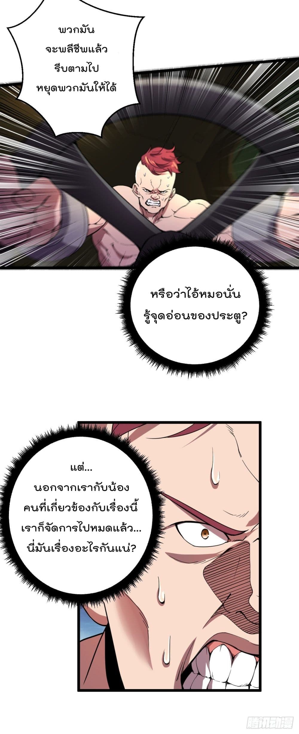 My Harem in The Doomday ฮาเร็มสาววันสิ้นโลกนี้ ของผมนะค้าบ 15-15