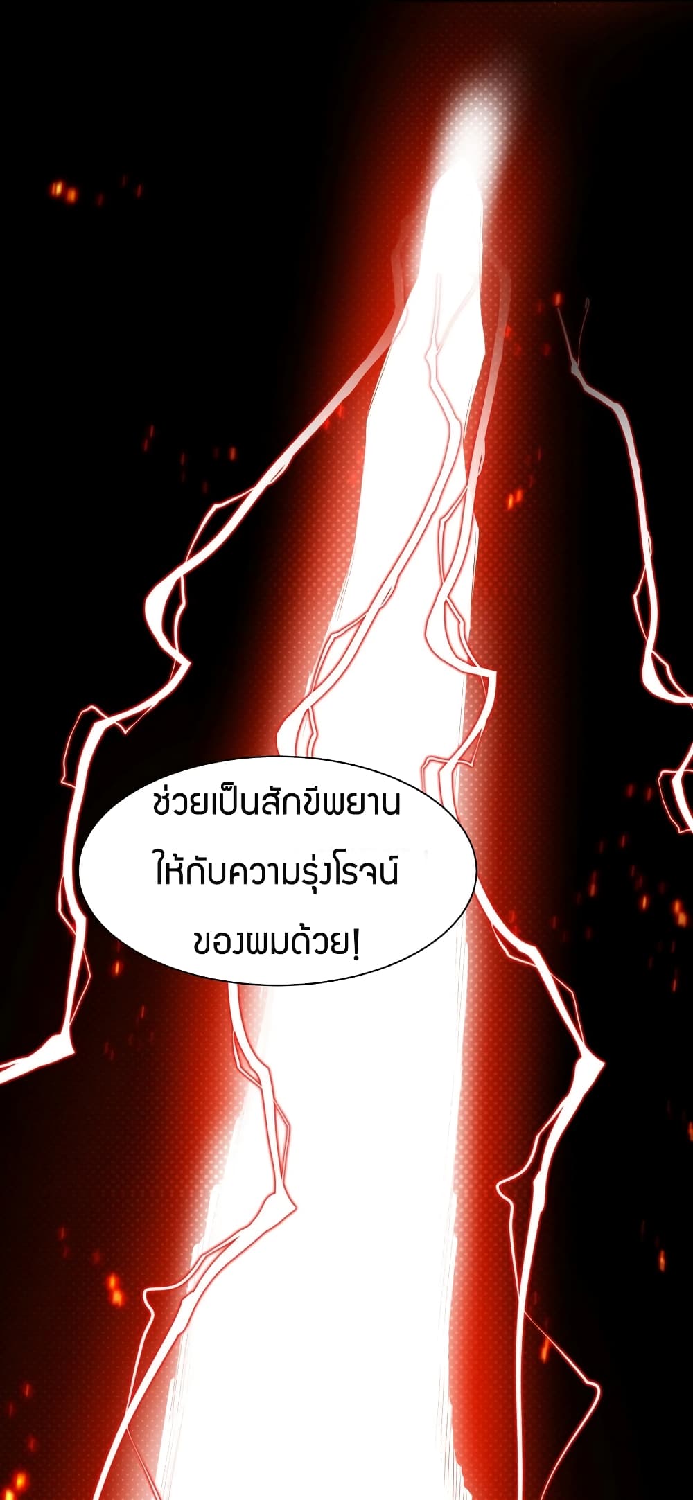 Young Master Villain Doesn't Want To Be Annihilated 22-22