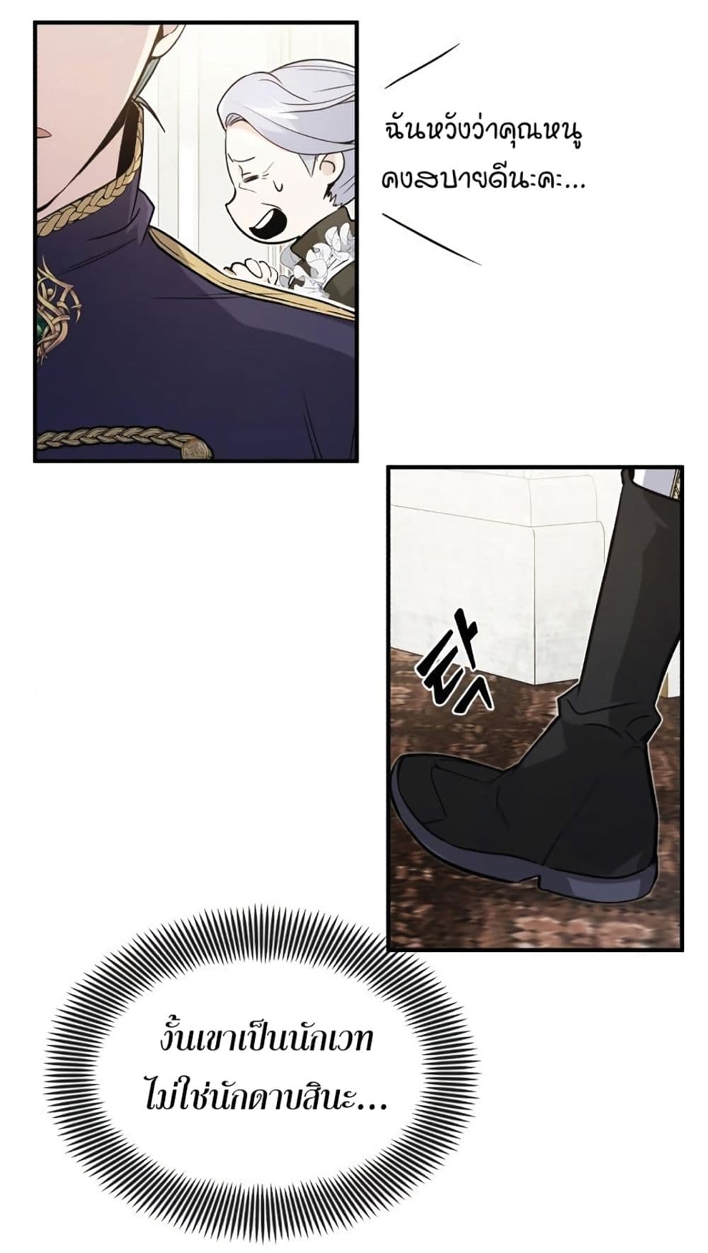 The Dark Magician Transmigrates After 66666 Years 3-3