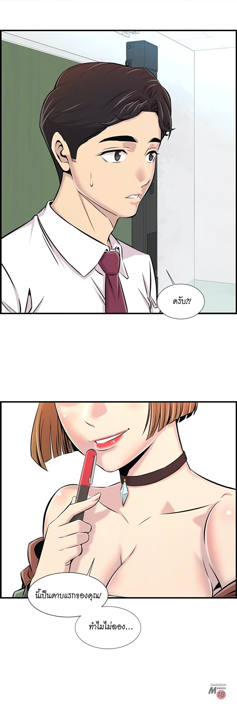 Daechidong Romance 1-1
