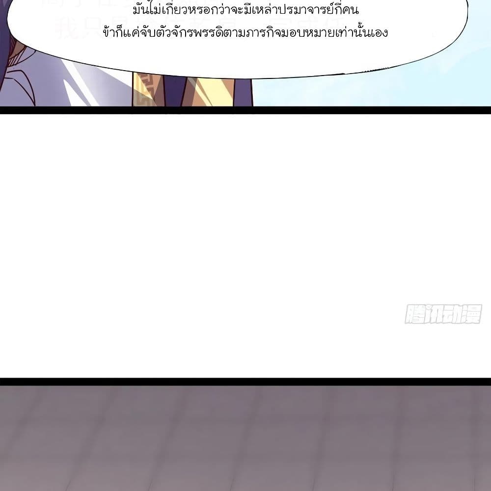 Path of the Sword 81-81