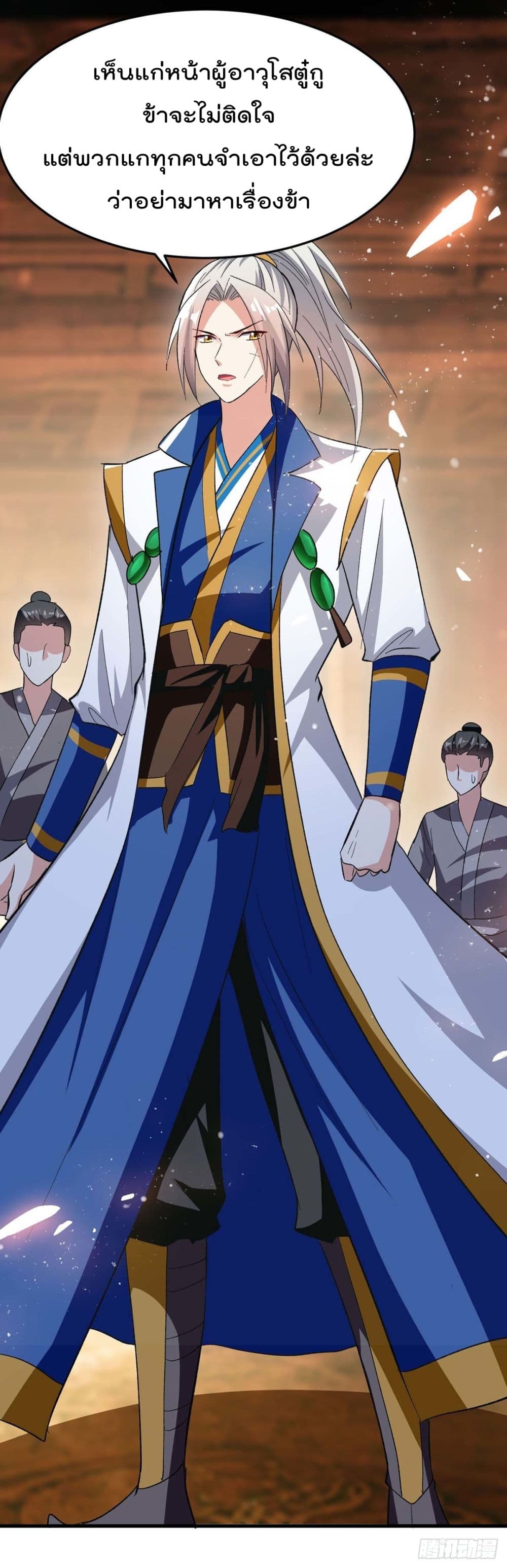 Emperor LingTian จักรพรรดิหลิงเทียน 206-206