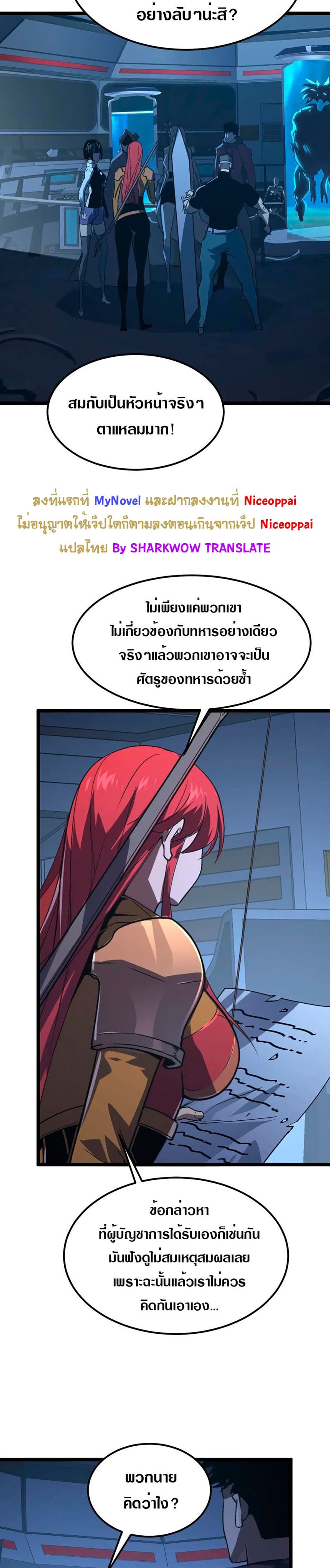 Rise From The Rubble เศษซากวันสิ้นโลก 113-113
