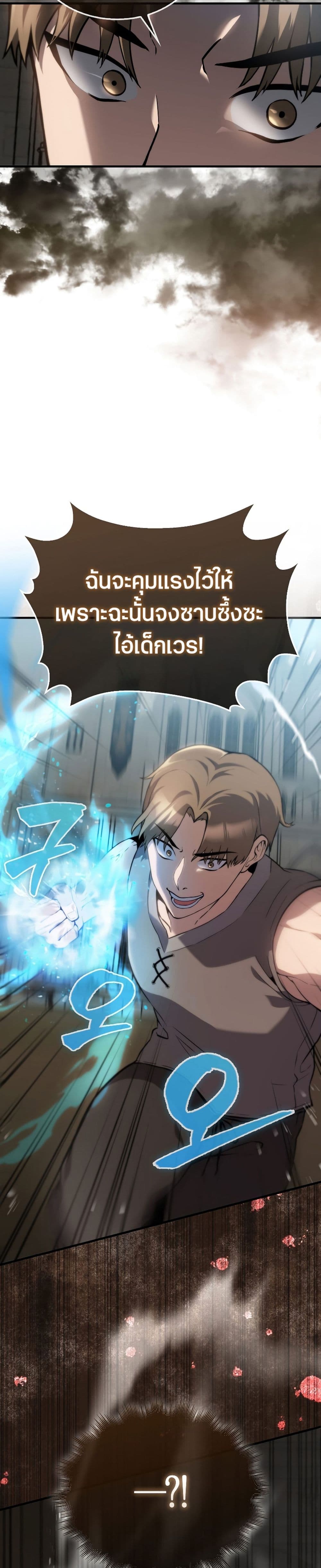 The Extra is Too Strong 2-2