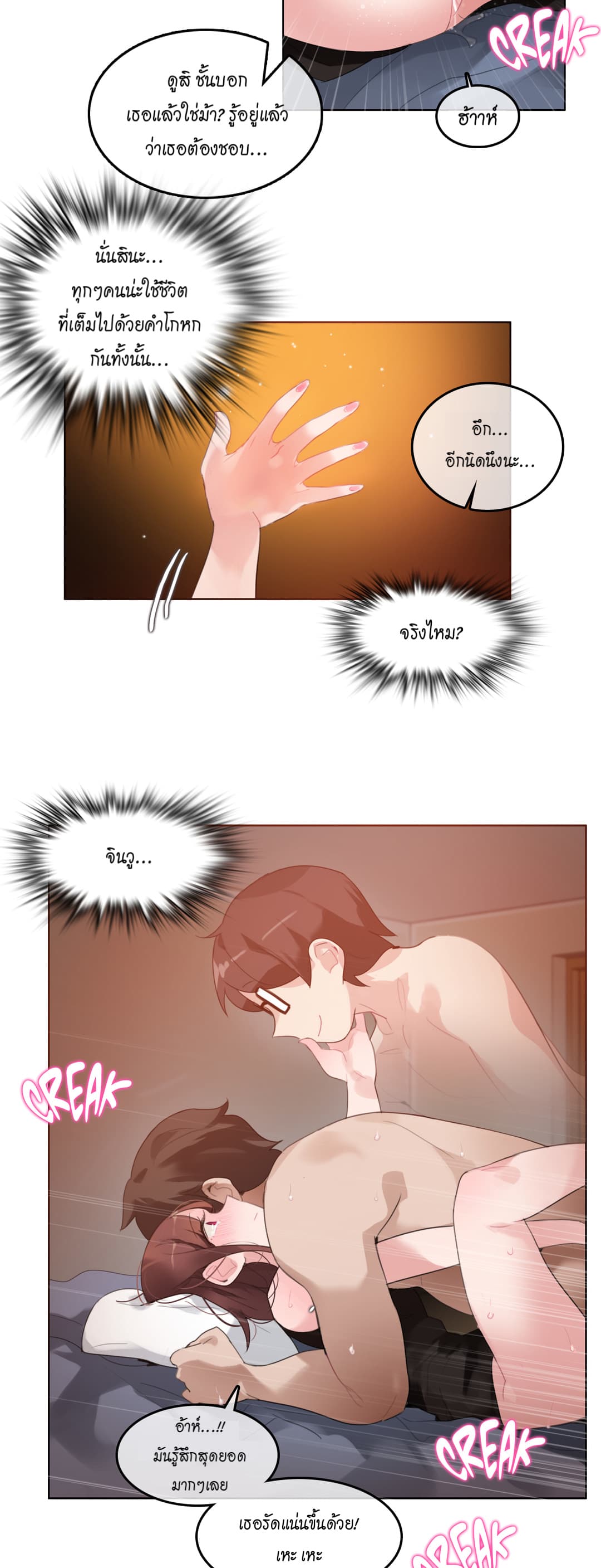 A Pervert's Daily Life 26-26