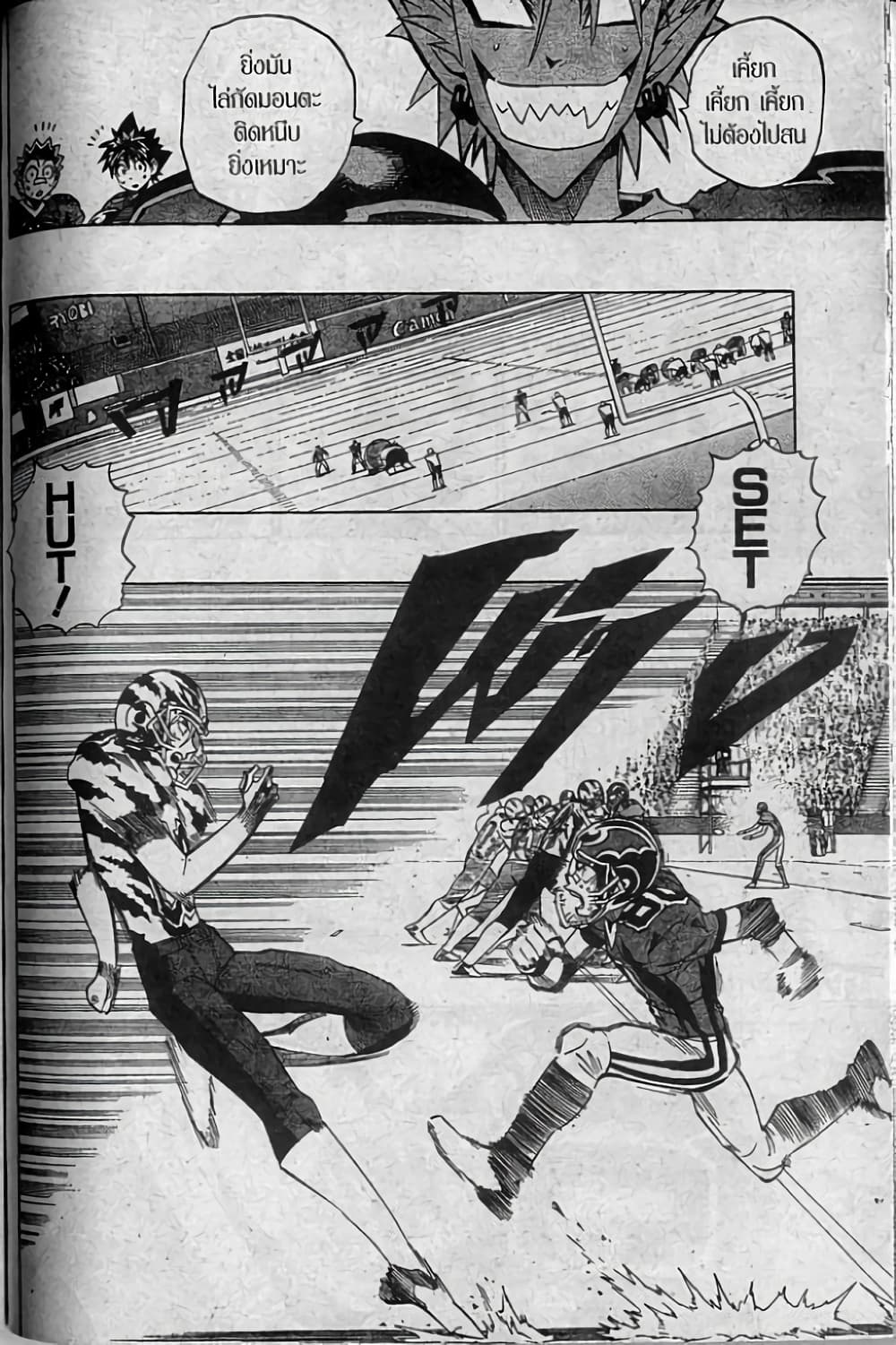 Eyeshield 21 255-255
