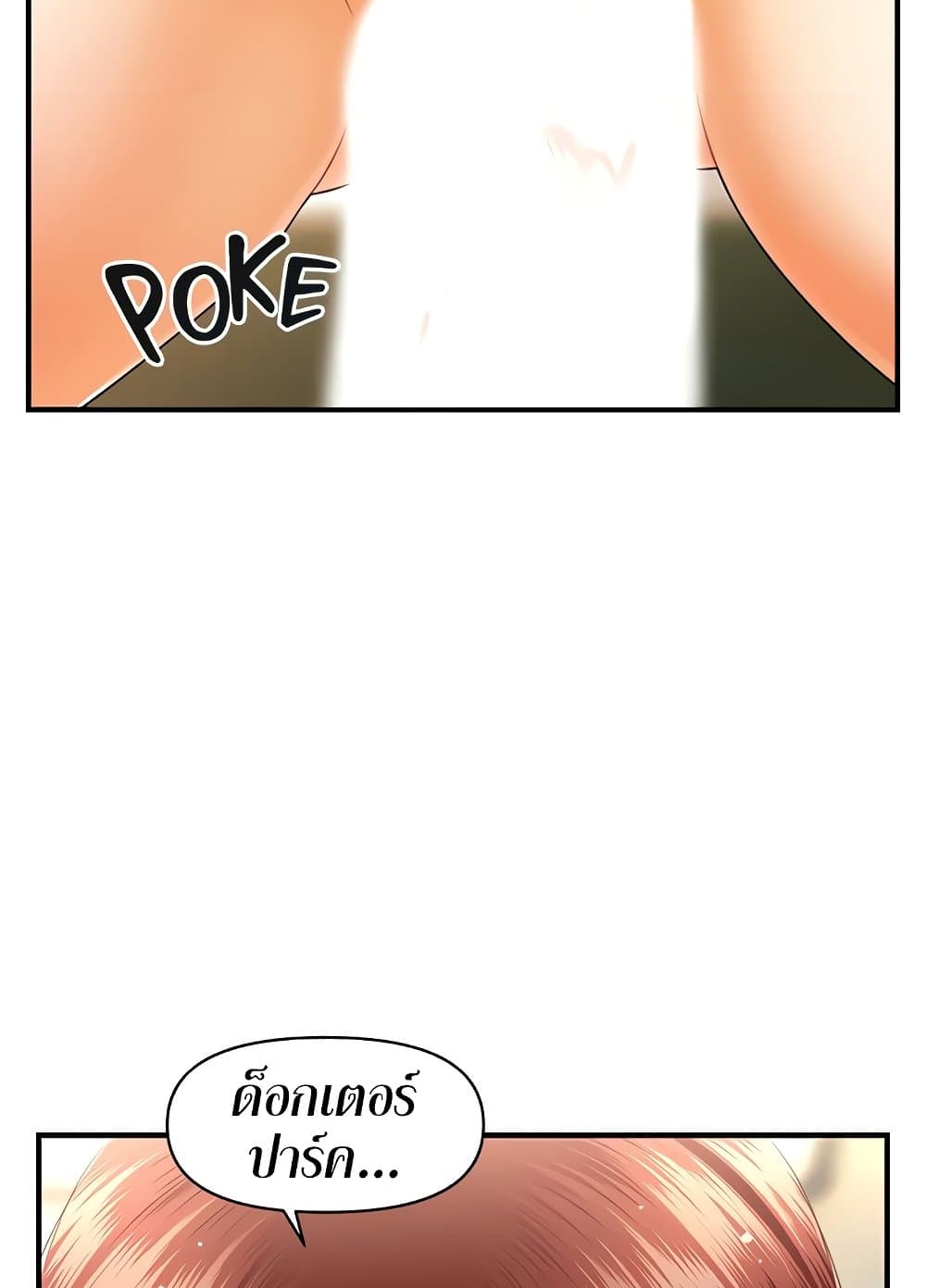 Hey, Handsome 69-69