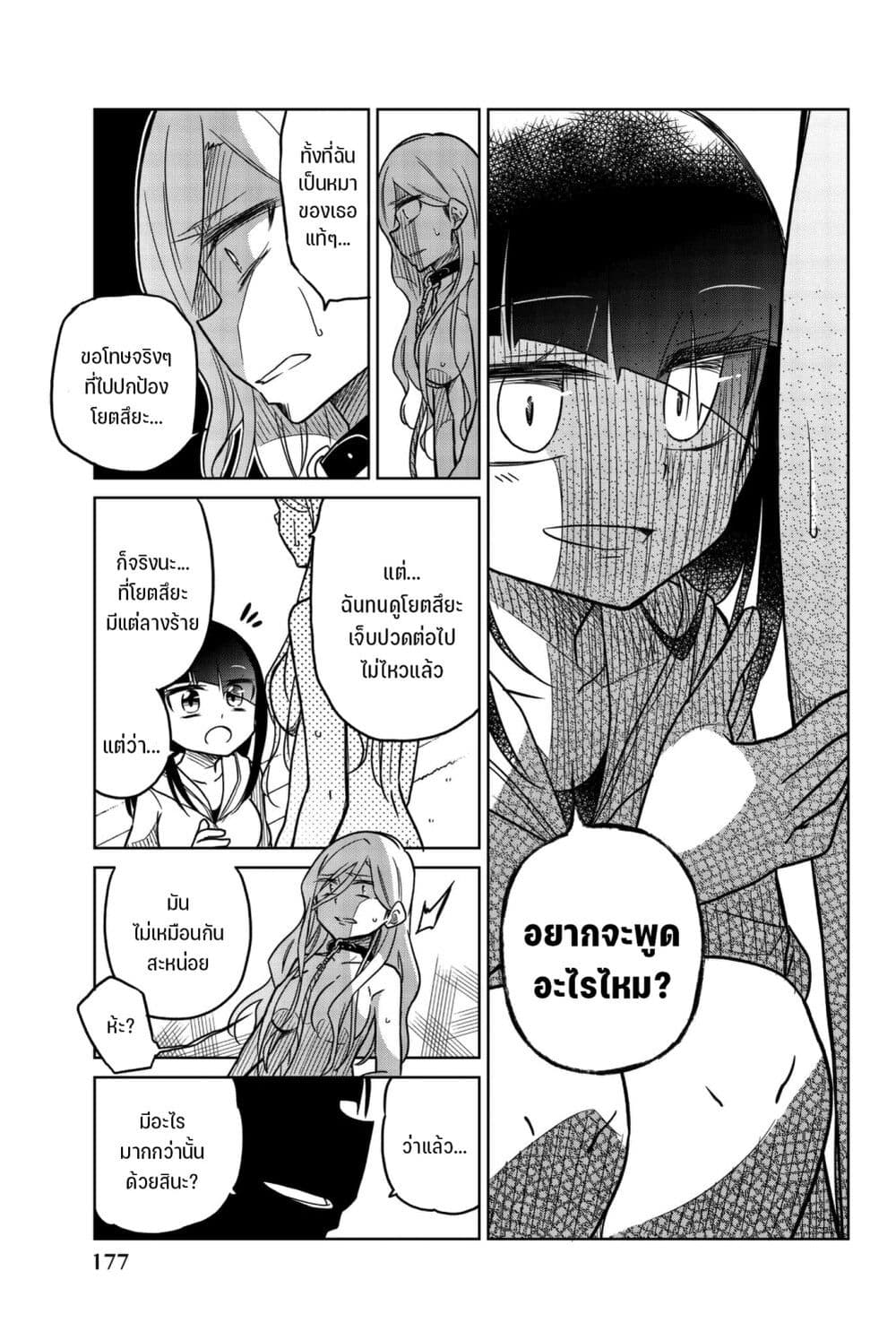 Ijousha no Ai 62-ตัวแทน