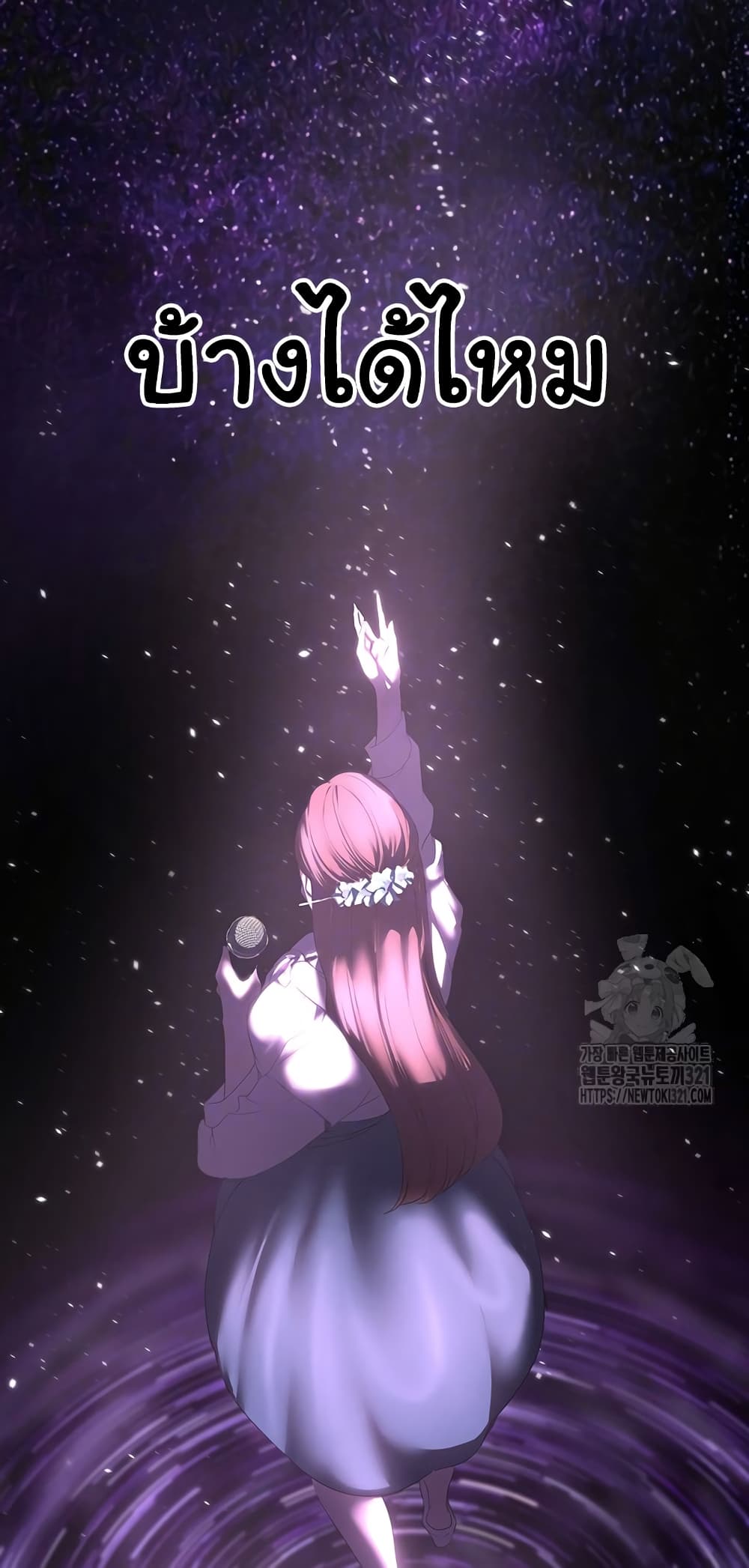 A Wonderful New World 221-221