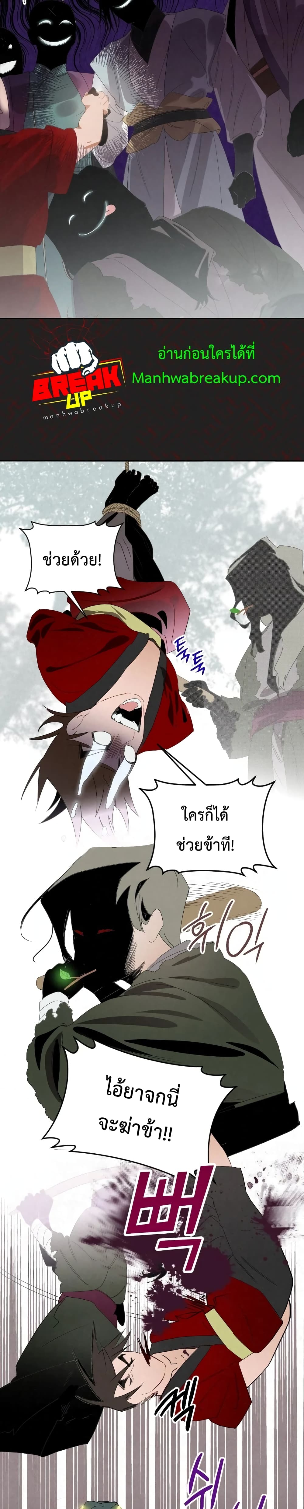 Heavenly Sword’s Grand Saga 1-1