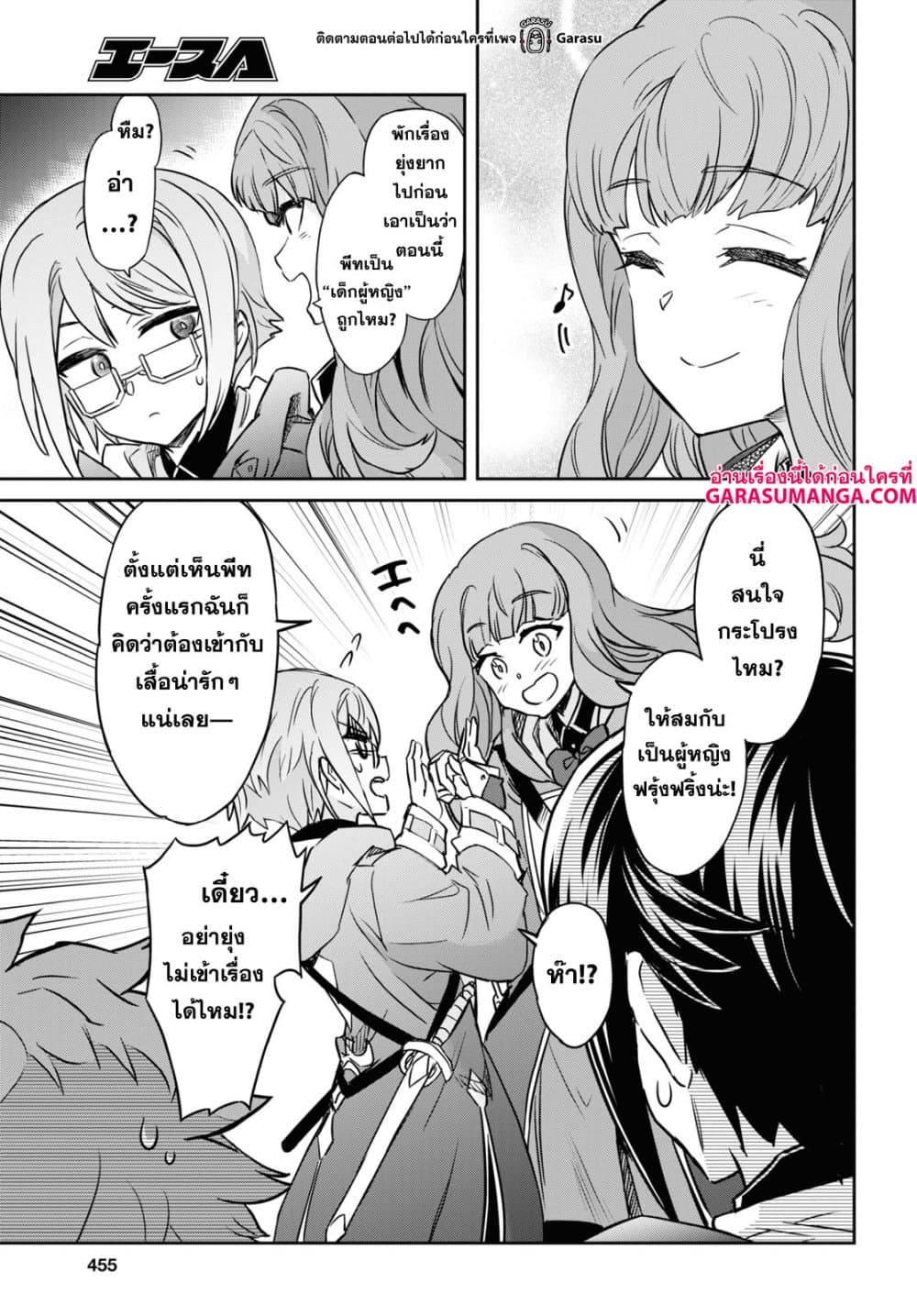 Nanatsu no Maken ga Shihai suru 22-22