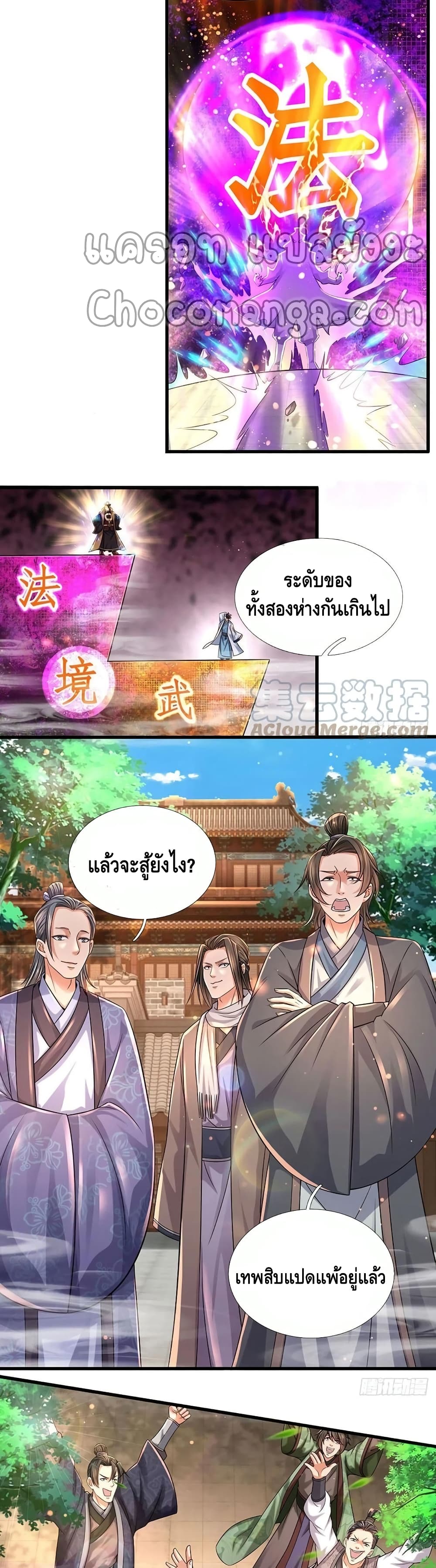 Opening to Supreme Dantian 99-99