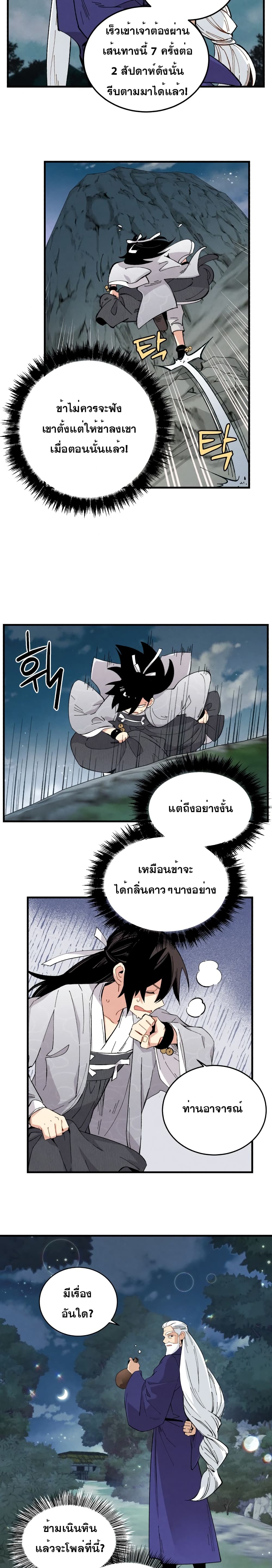 Lightning Degree 16-16