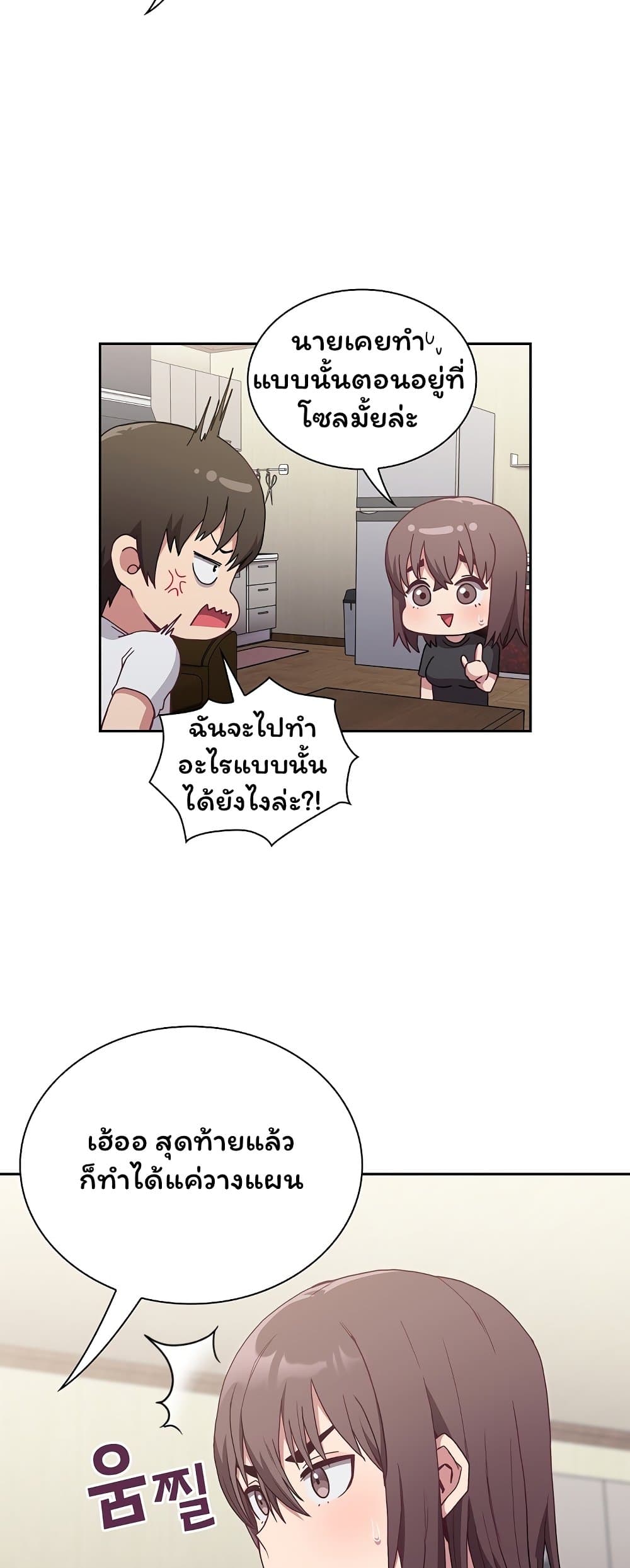 Maid Rehabilitation 5-5