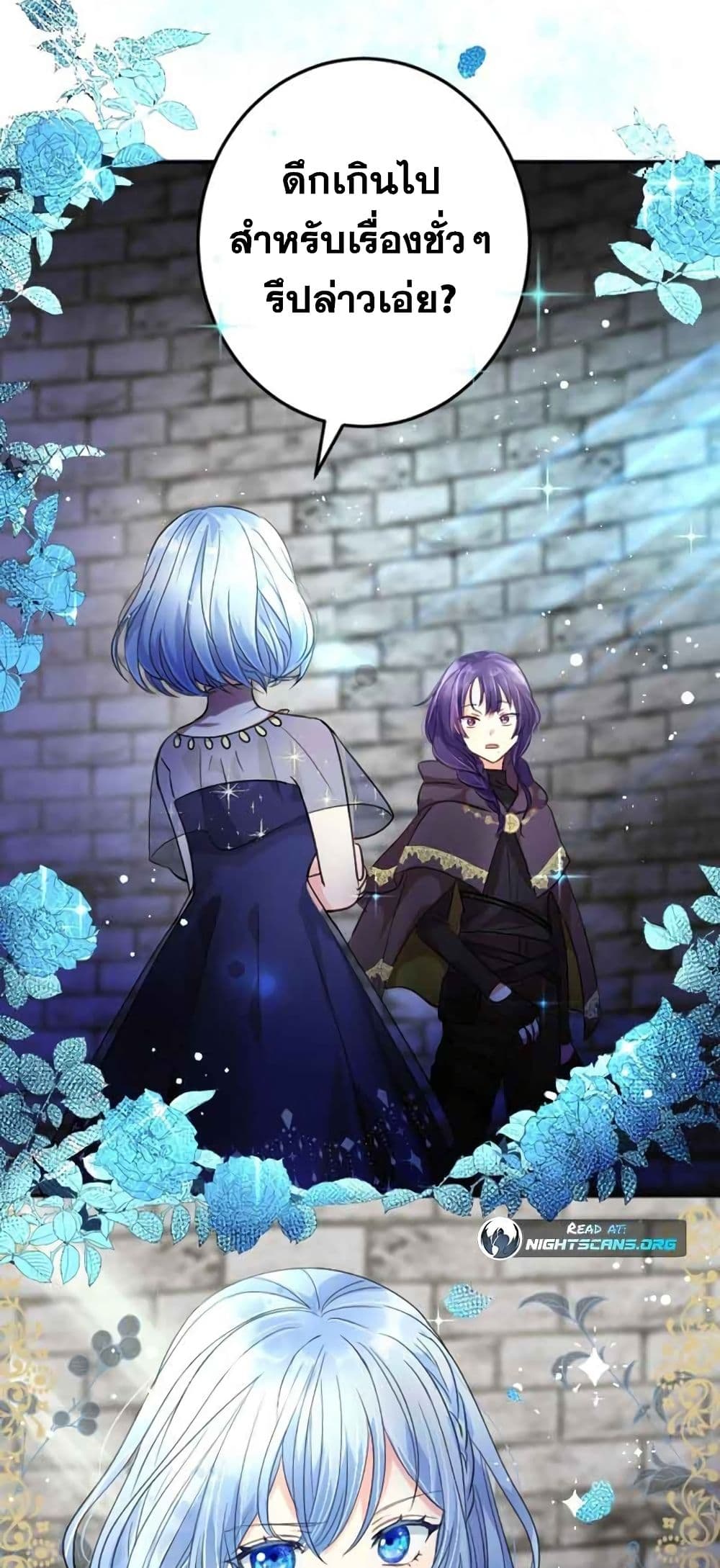 The Precious Girl Does Not Shed Tears 9-9