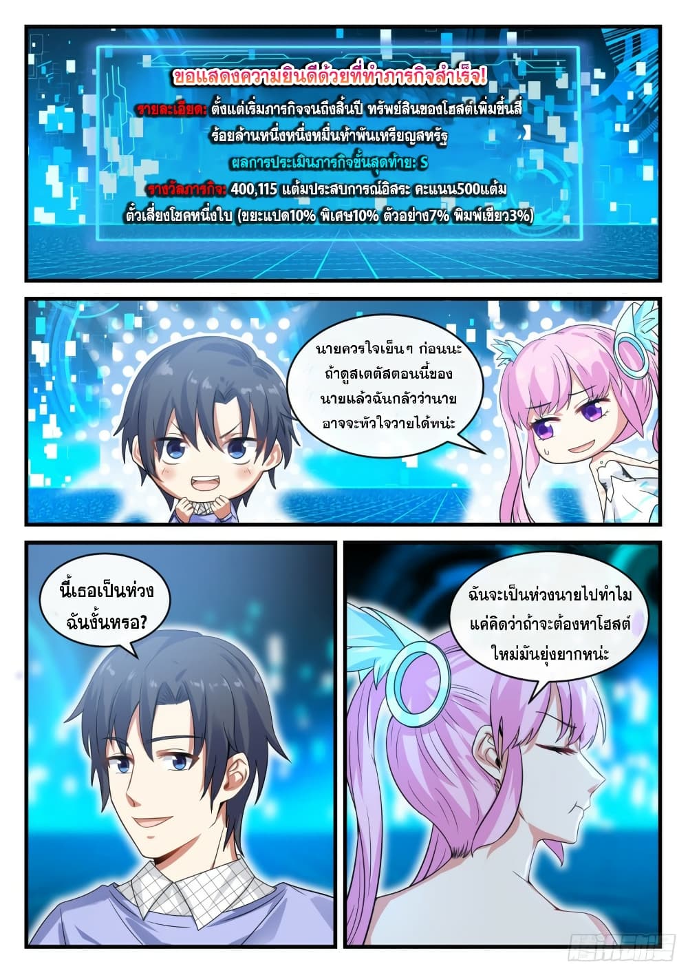 God Student 122-122