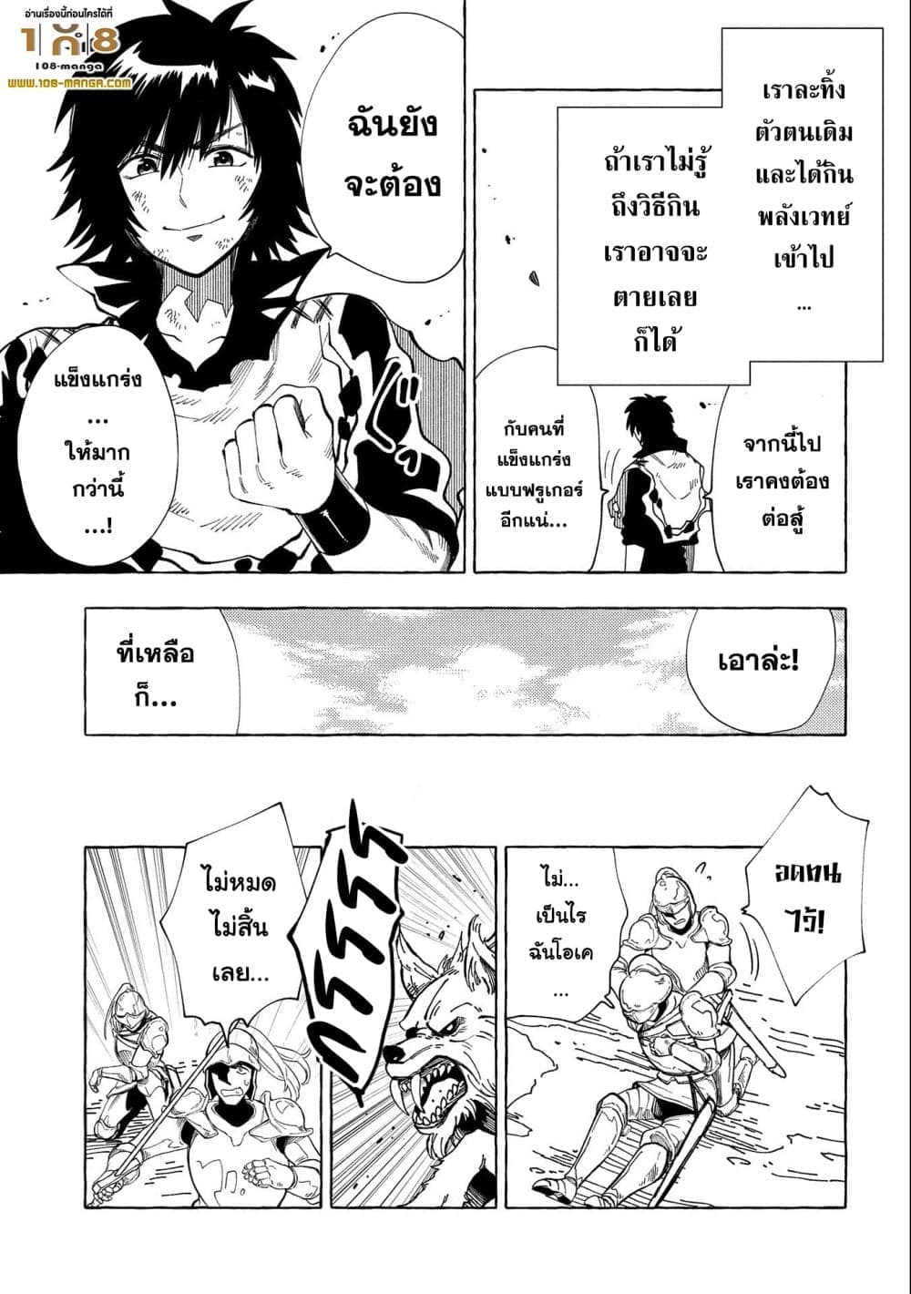 Sono Mono. Nochi ni... (Reboot) 29-29