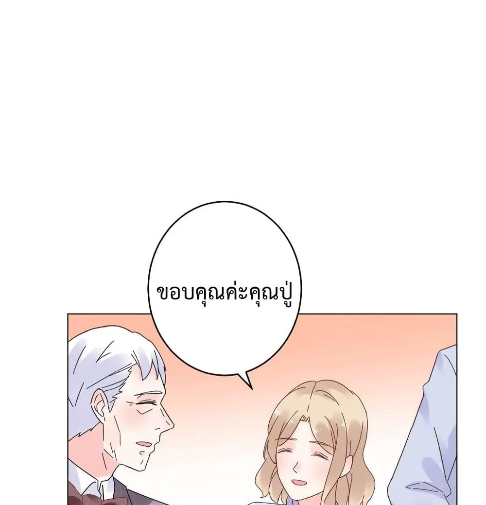 Be My Only Love รักนี้ให้คุณคนเดียว! 72-72
