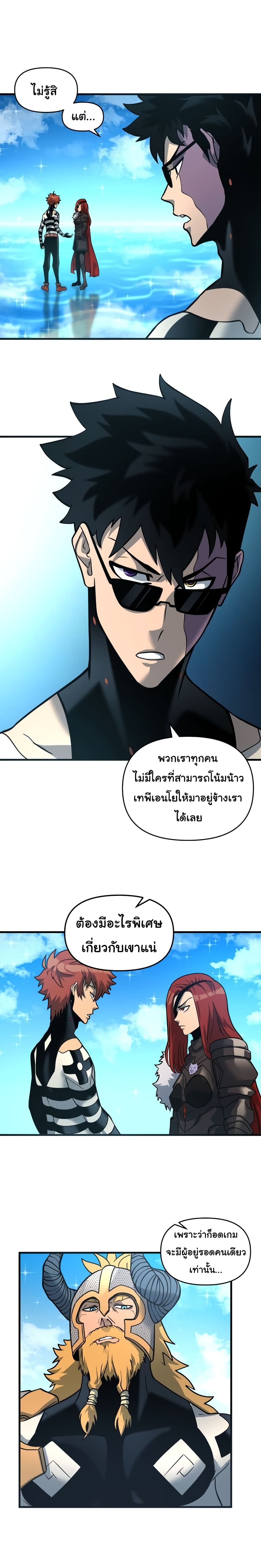 God Game 57-57