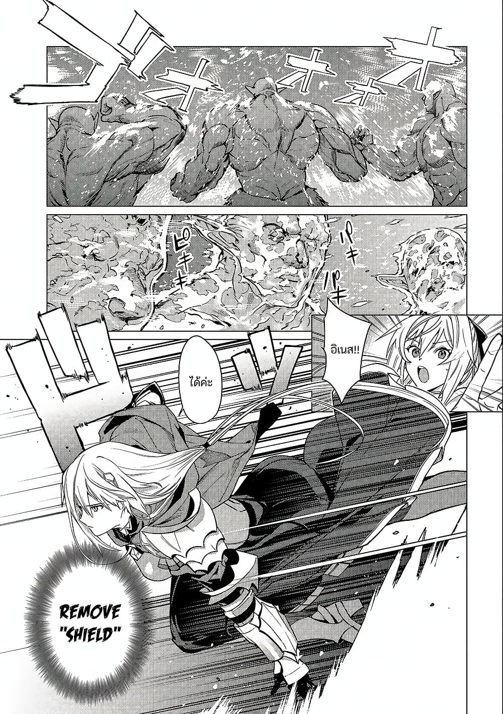 Ore wa Subete wo "Parry" Suru 12-12