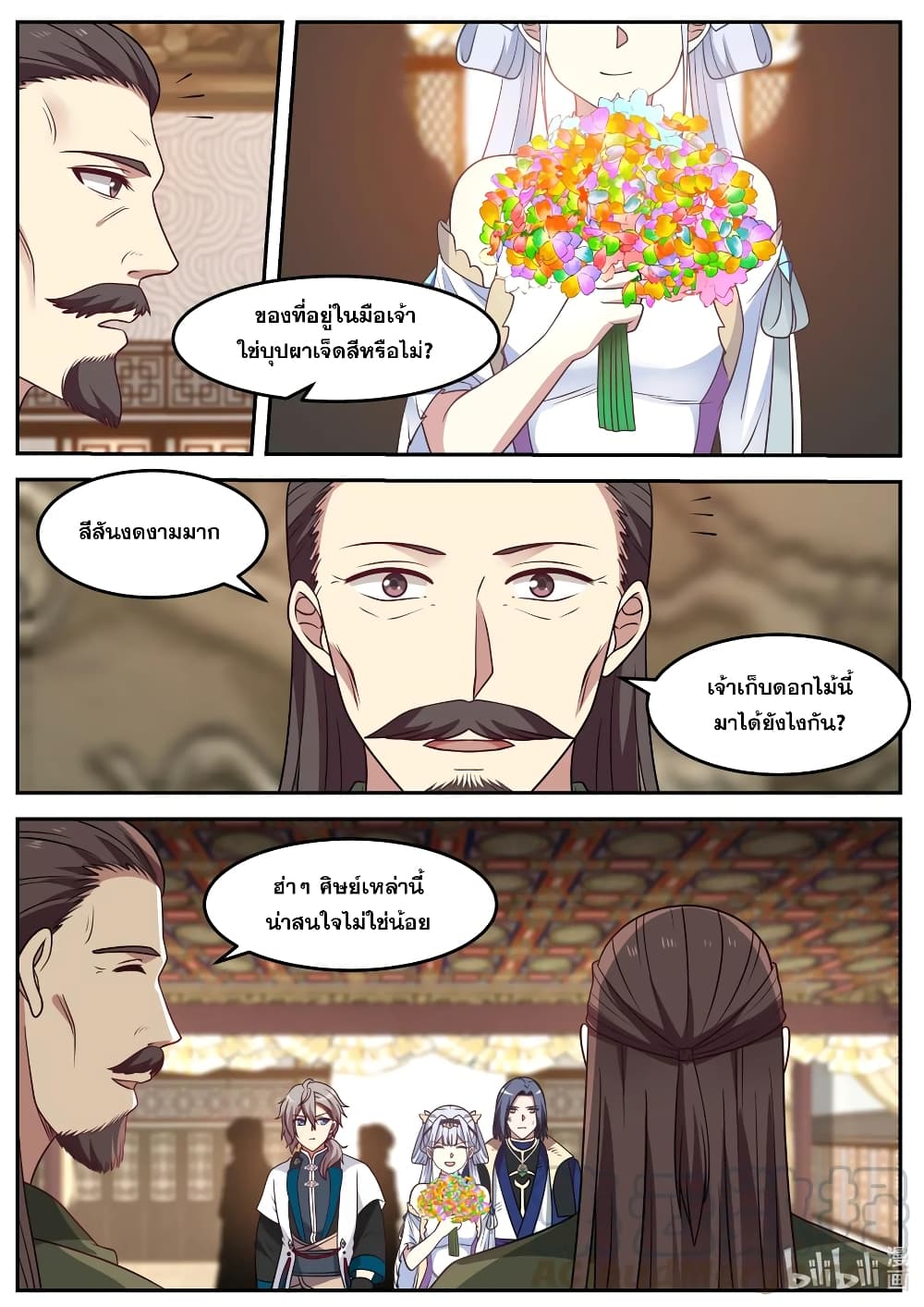 Martial God Asura 70-ทดาอบค่าความสามารถพิเศษ