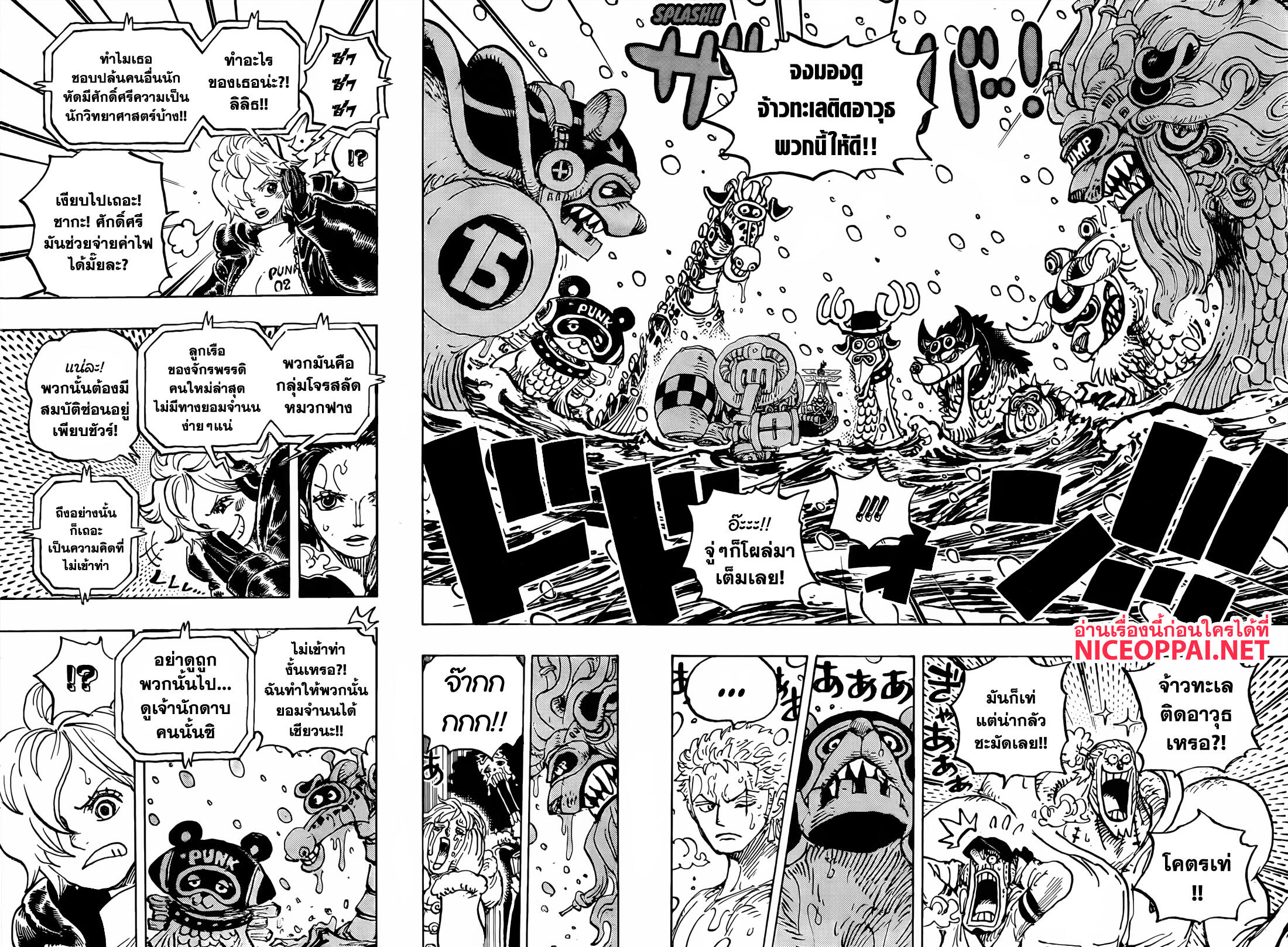 One Piece 1062-ผจญภัยในดินแดนแห่งวิทยาศาสตร์