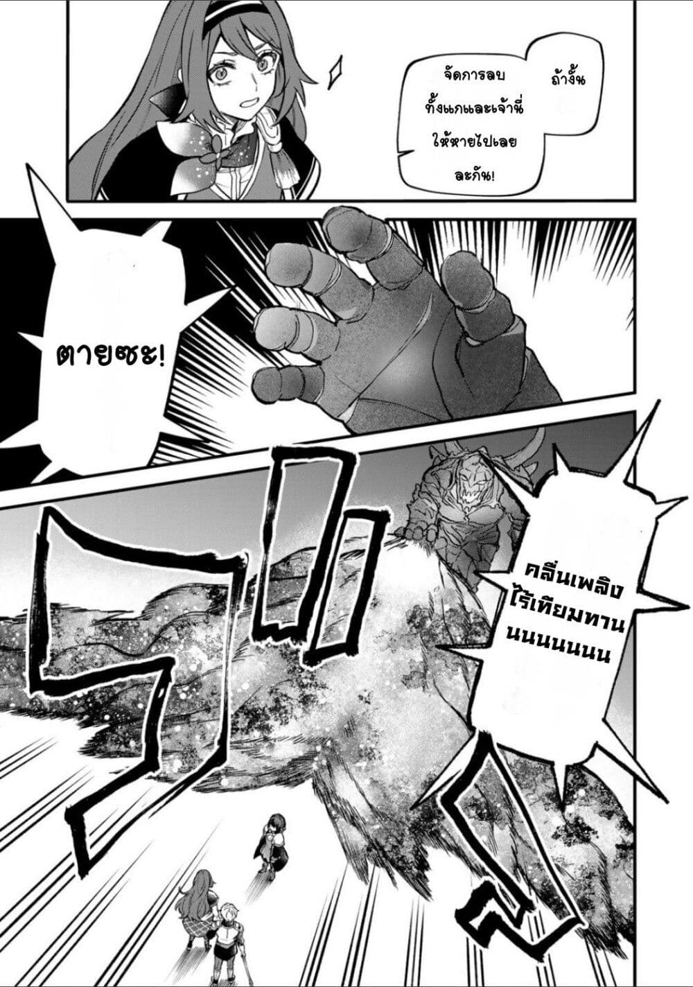 Sekai Saikyou no Majo, Hajimemashita - Watashidake "Kouryaku Saito" wo Mireru Sekai de Jiyuu ni Ikimasu 21-21