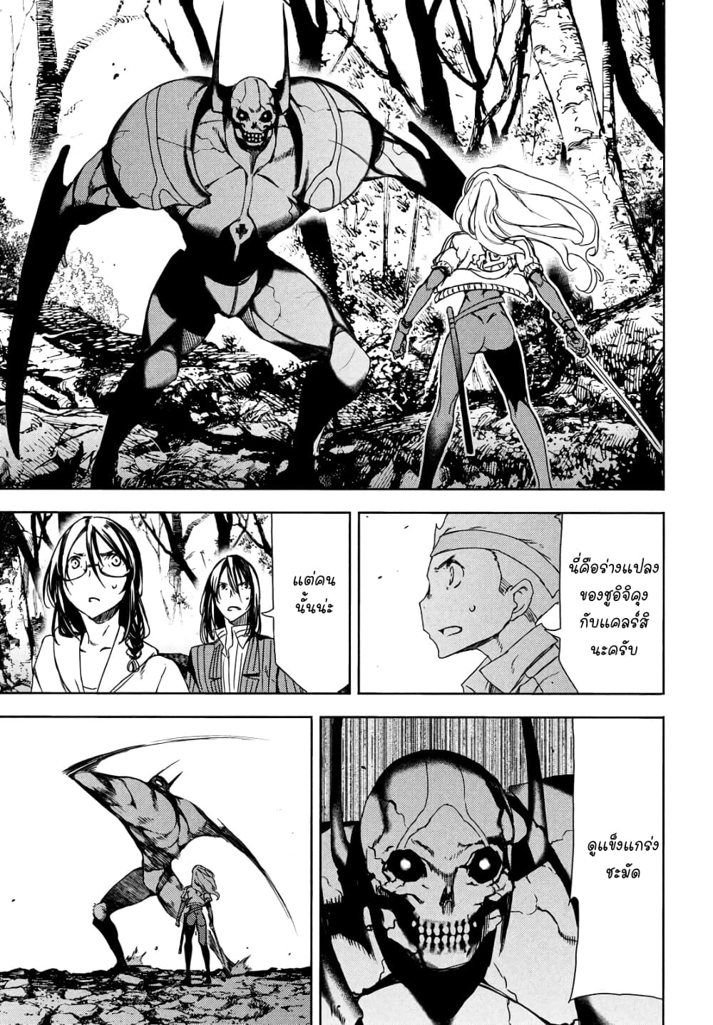 Gleipnir กายาสถิตอสูร 68-หลังจากนี้จะเอายังไงต่อดี