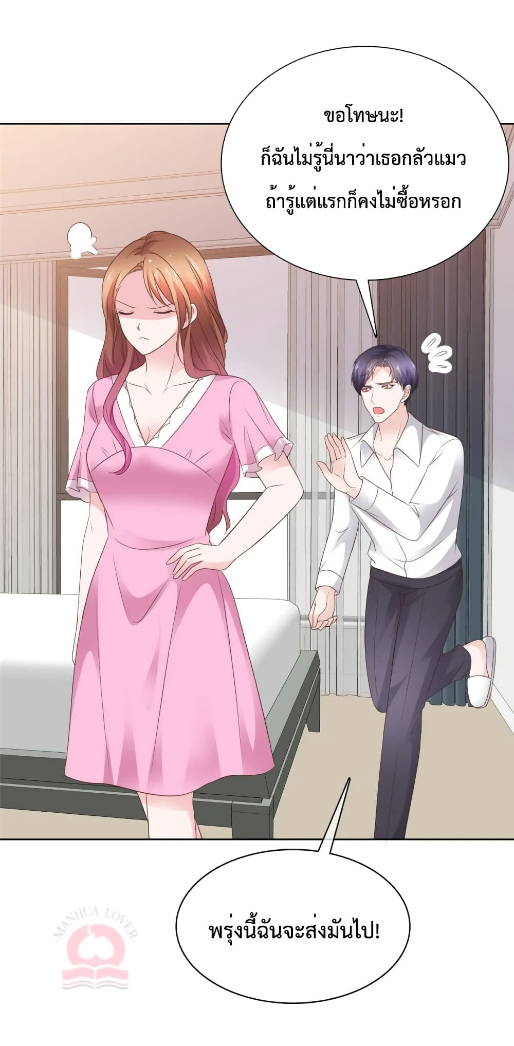 Ooh!! My Wife, Acting Coquettish Again 77-77