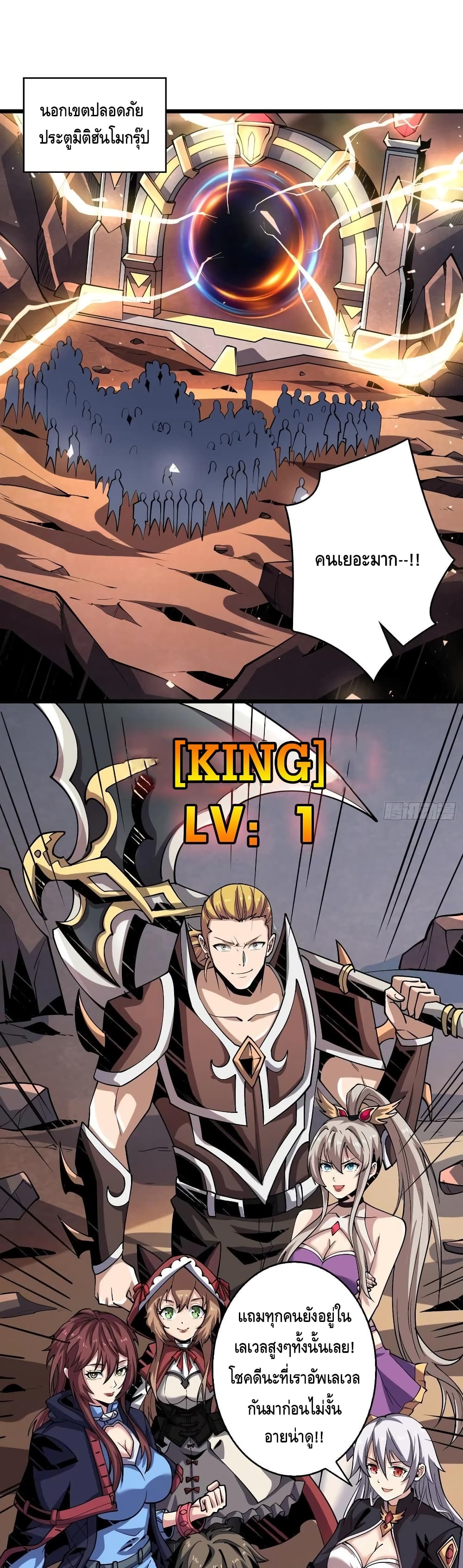 King Account at the Start 125-125
